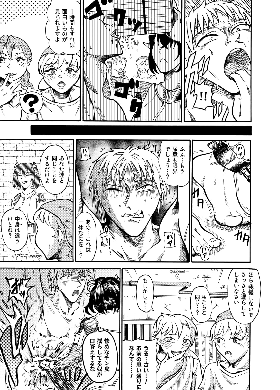 囚われの勇者と包茎調教 page 10 original parody - femdom bondage hentai manga - read online free