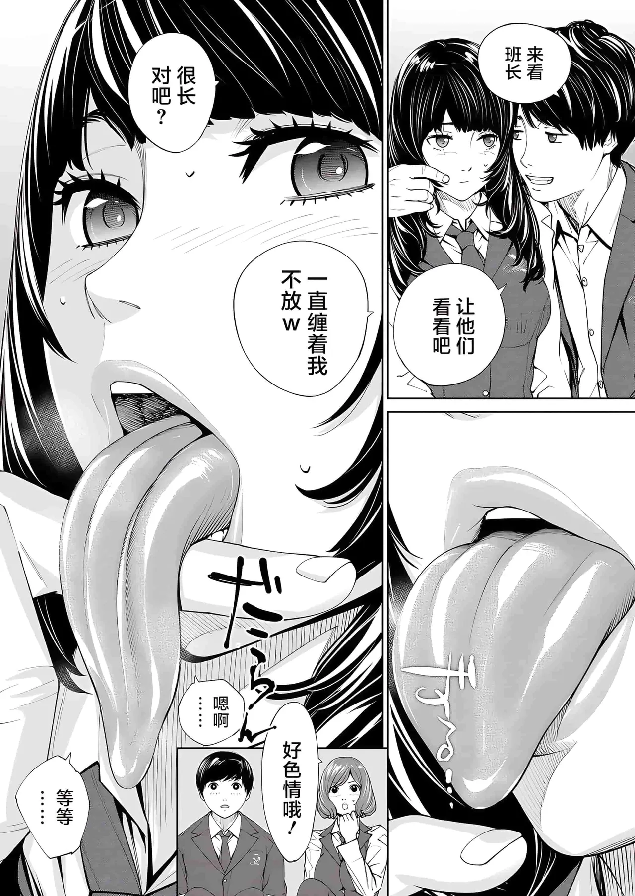 Yuzai desu. Ch. 2 | 有罪 Ch. 2 page 13 - uncensored blowjob hentai manga - read online free