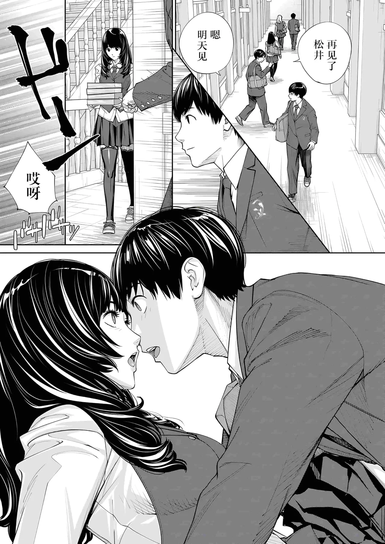 Yuzai desu. Ch. 2 | 有罪 Ch. 2 page 15 - uncensored blowjob hentai manga - read online free