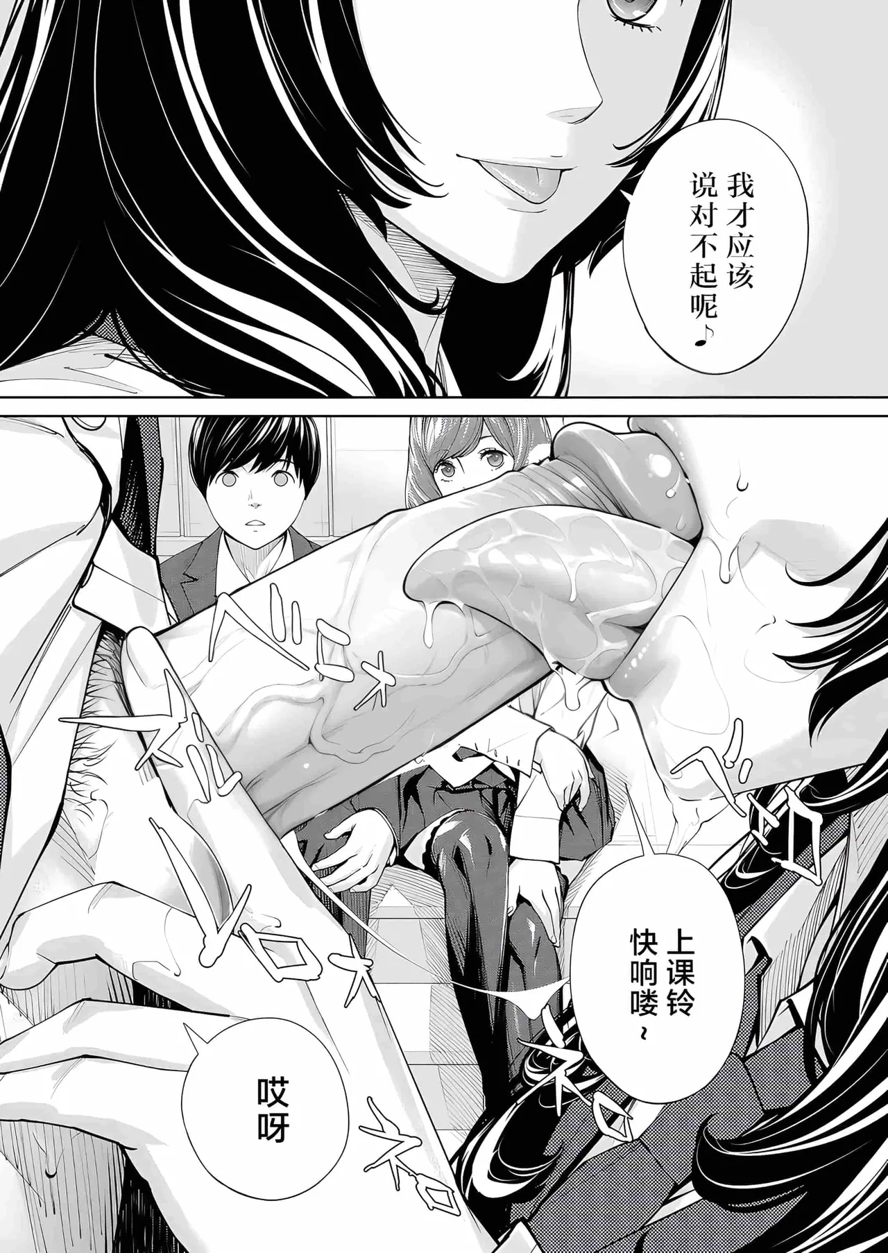Yuzai desu. Ch. 2 | 有罪 Ch. 2 - Page 17