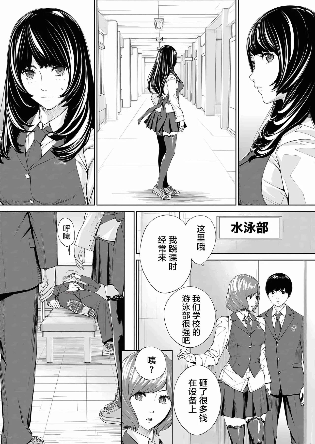 Yuzai desu. Ch. 2 | 有罪 Ch. 2 page 23 - uncensored blowjob hentai manga - read online free