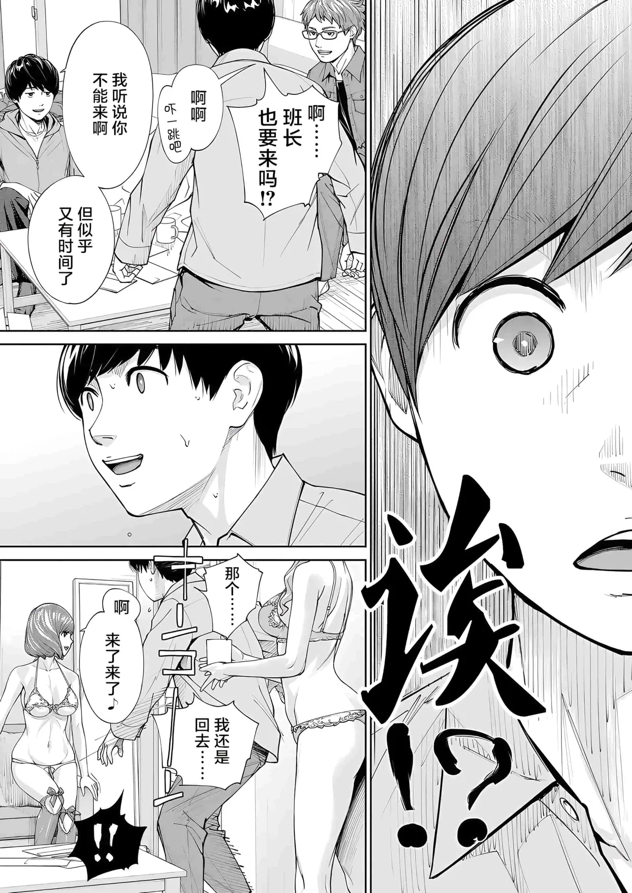 Yuzai desu. Ch. 2 | 有罪 Ch. 2 page 43 - uncensored blowjob hentai manga - read online free