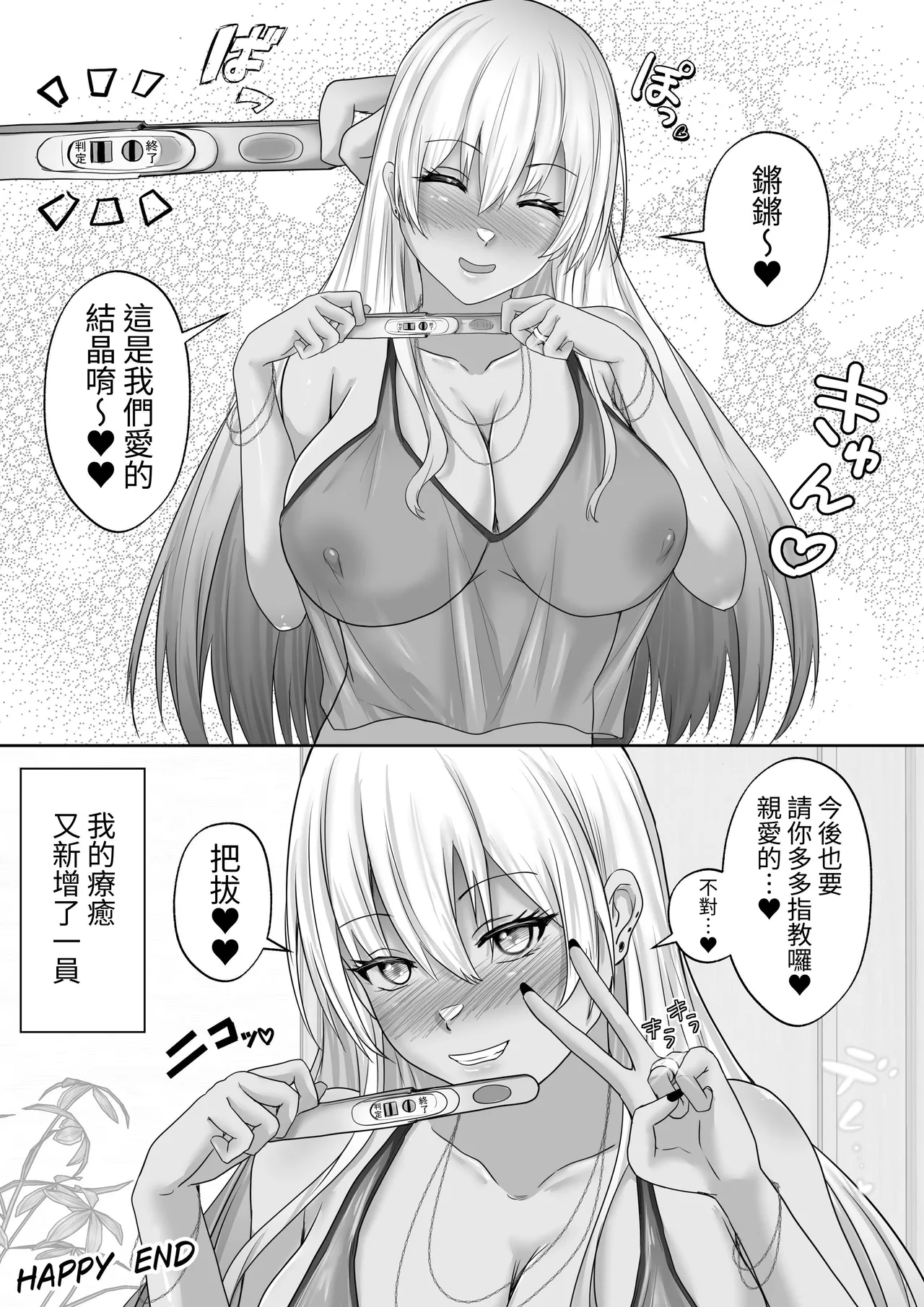 Kasshoku Gal ga Ore no Iyashi 2 Erosugiru Gal Kanojo to Dousei Seikatsu Shitara Mainichi Oppai de Iki Houdai datta! page 62 original parody - big breasts multi-work series hentai manga - read online free