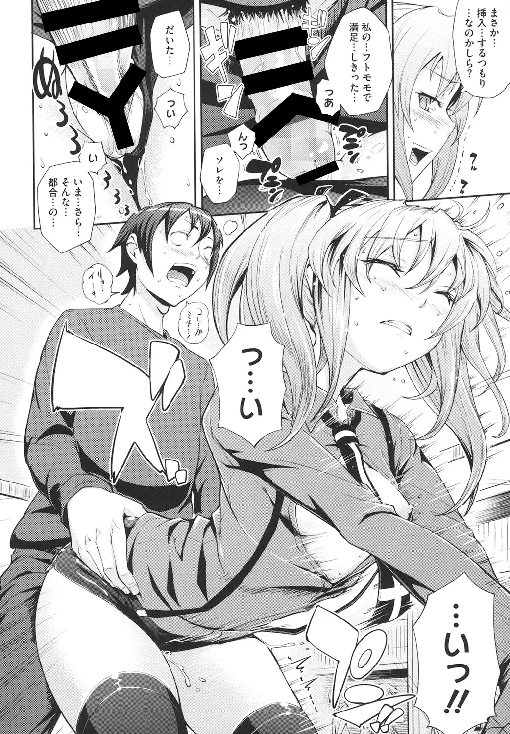 Boku no Watashi no Shitai Koto! page 163 - paizuri hotpants hentai manga - read online free