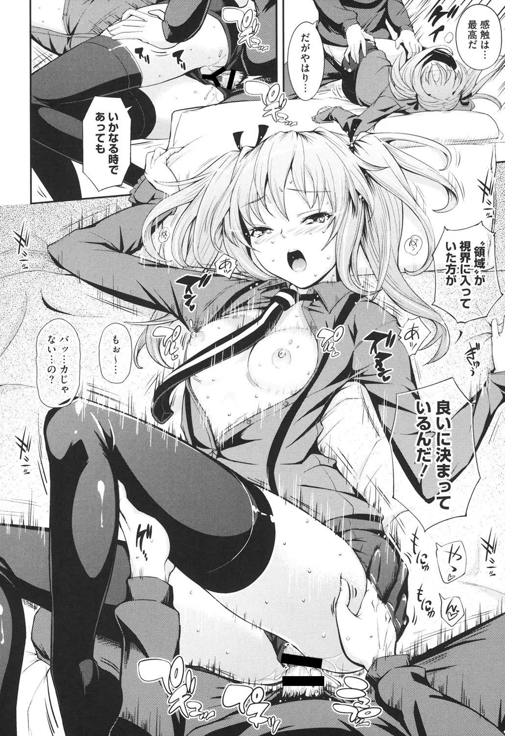 Boku no Watashi no Shitai Koto! page 165 - maid big breasts hentai manga - read online free