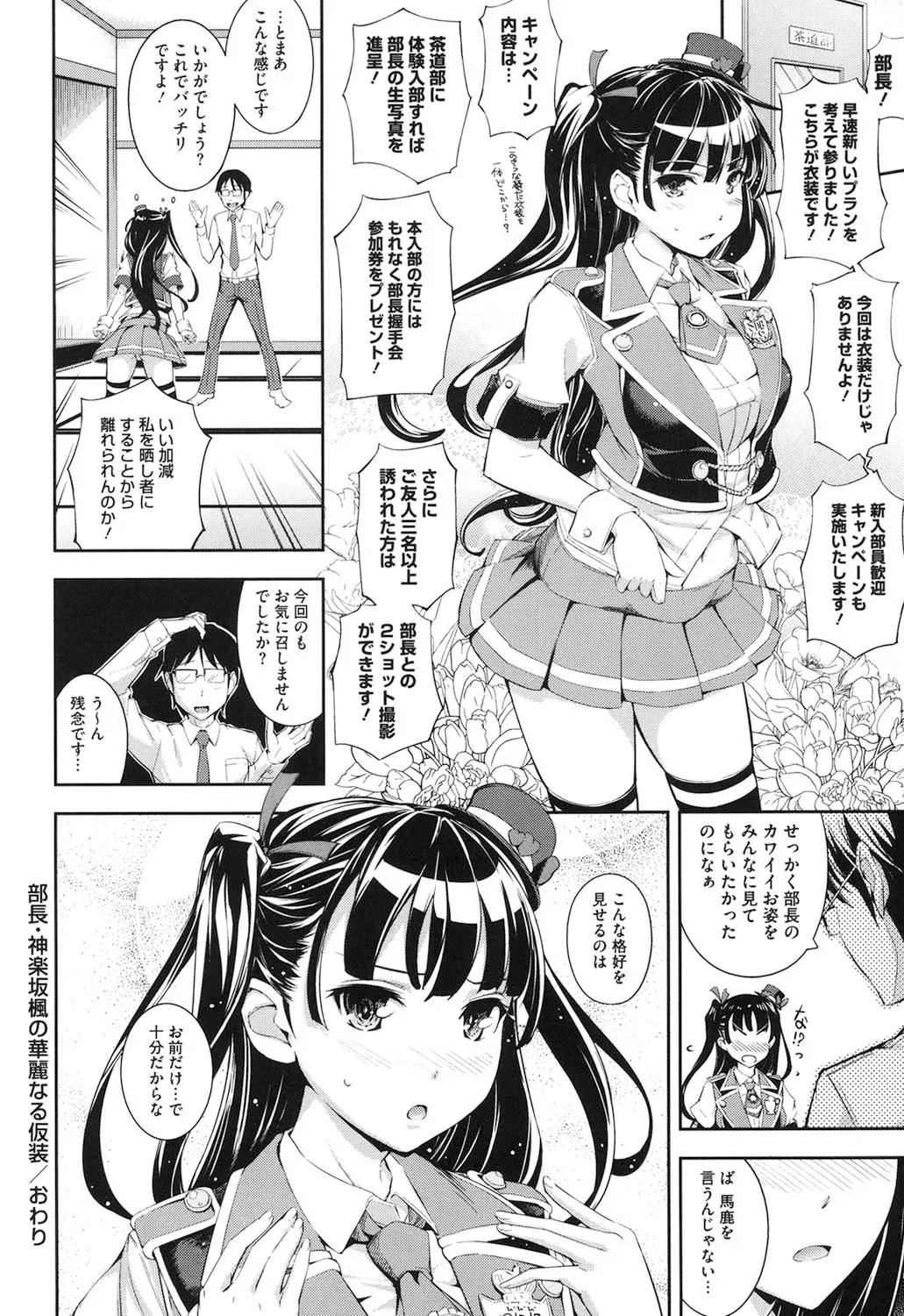 Boku no Watashi no Shitai Koto! page 23 - maid big breasts hentai manga - read online free