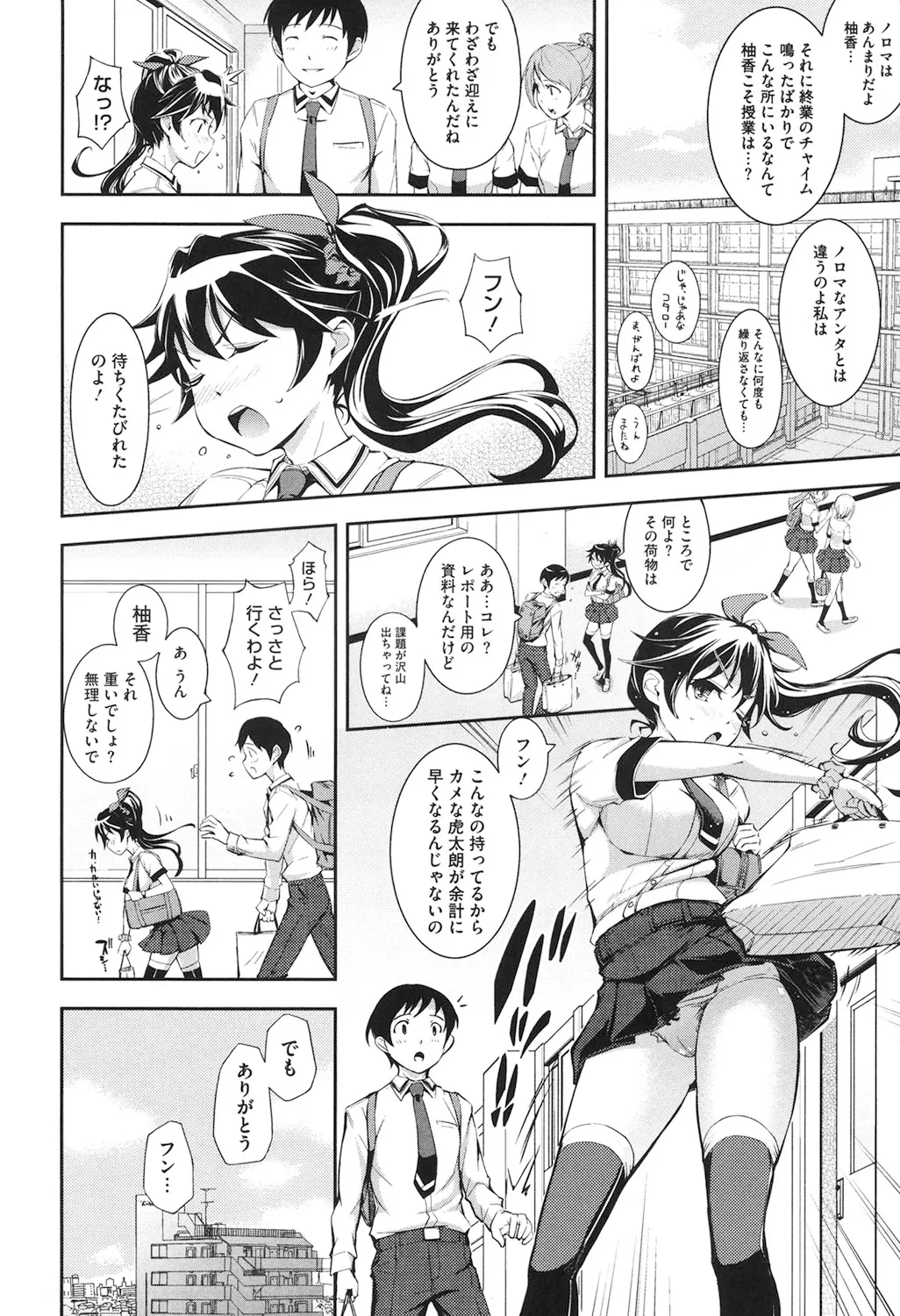 Boku no Watashi no Shitai Koto! page 25 - paizuri hotpants hentai manga - read online free
