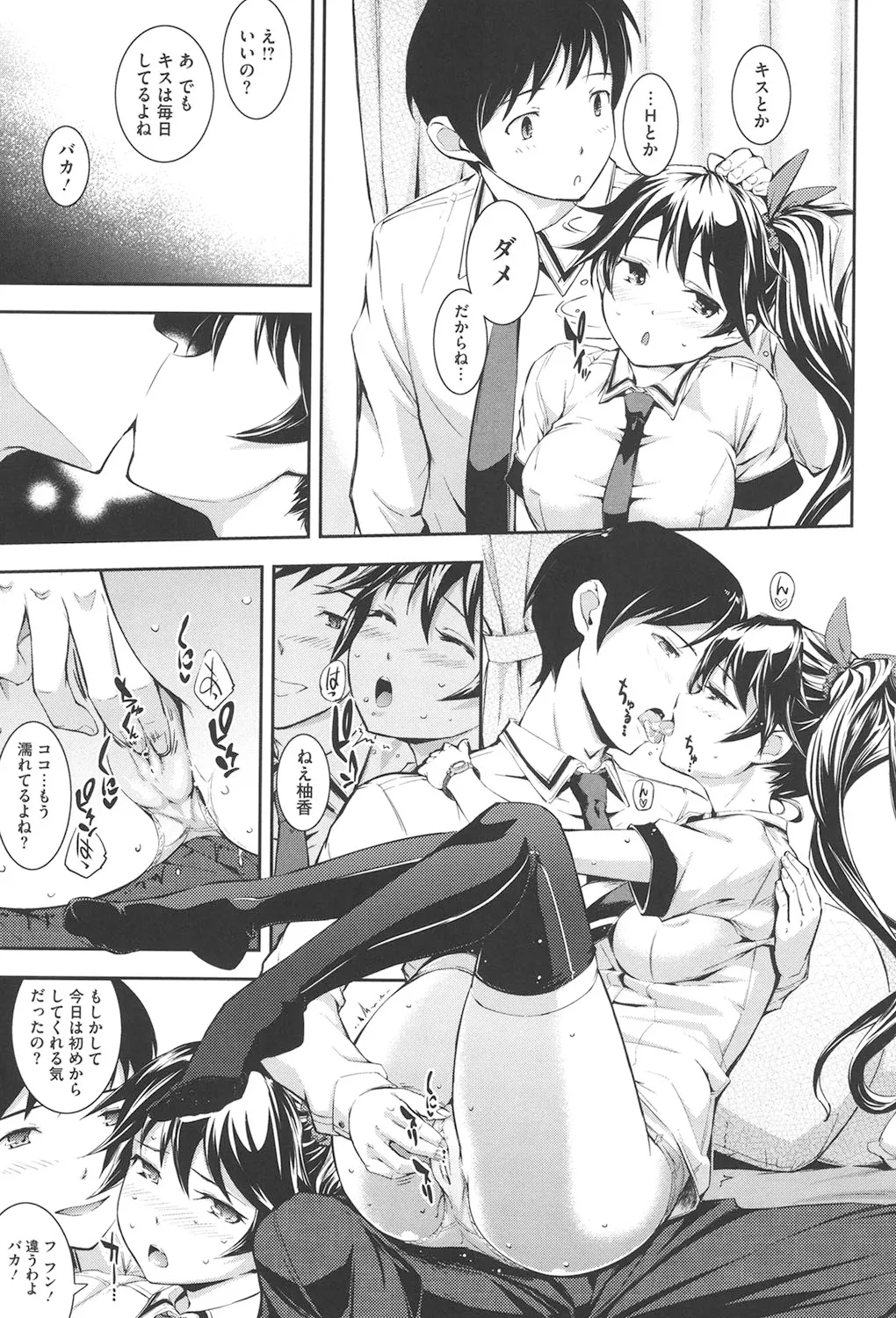 Boku no Watashi no Shitai Koto! page 28 - maid big breasts hentai manga - read online free