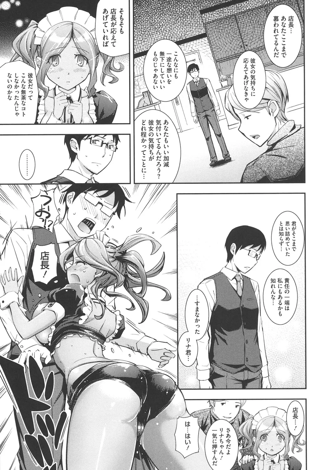 Boku no Watashi no Shitai Koto! page 52 - paizuri hotpants hentai manga - read online free