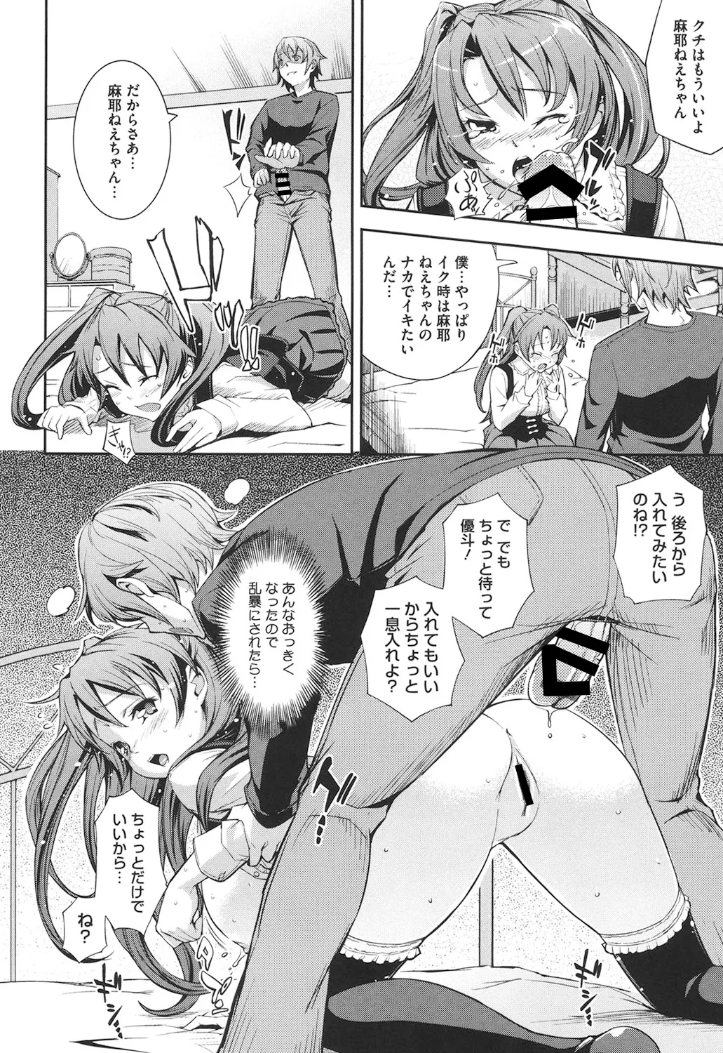 Boku no Watashi no Shitai Koto! page 75 - maid big breasts hentai manga - read online free