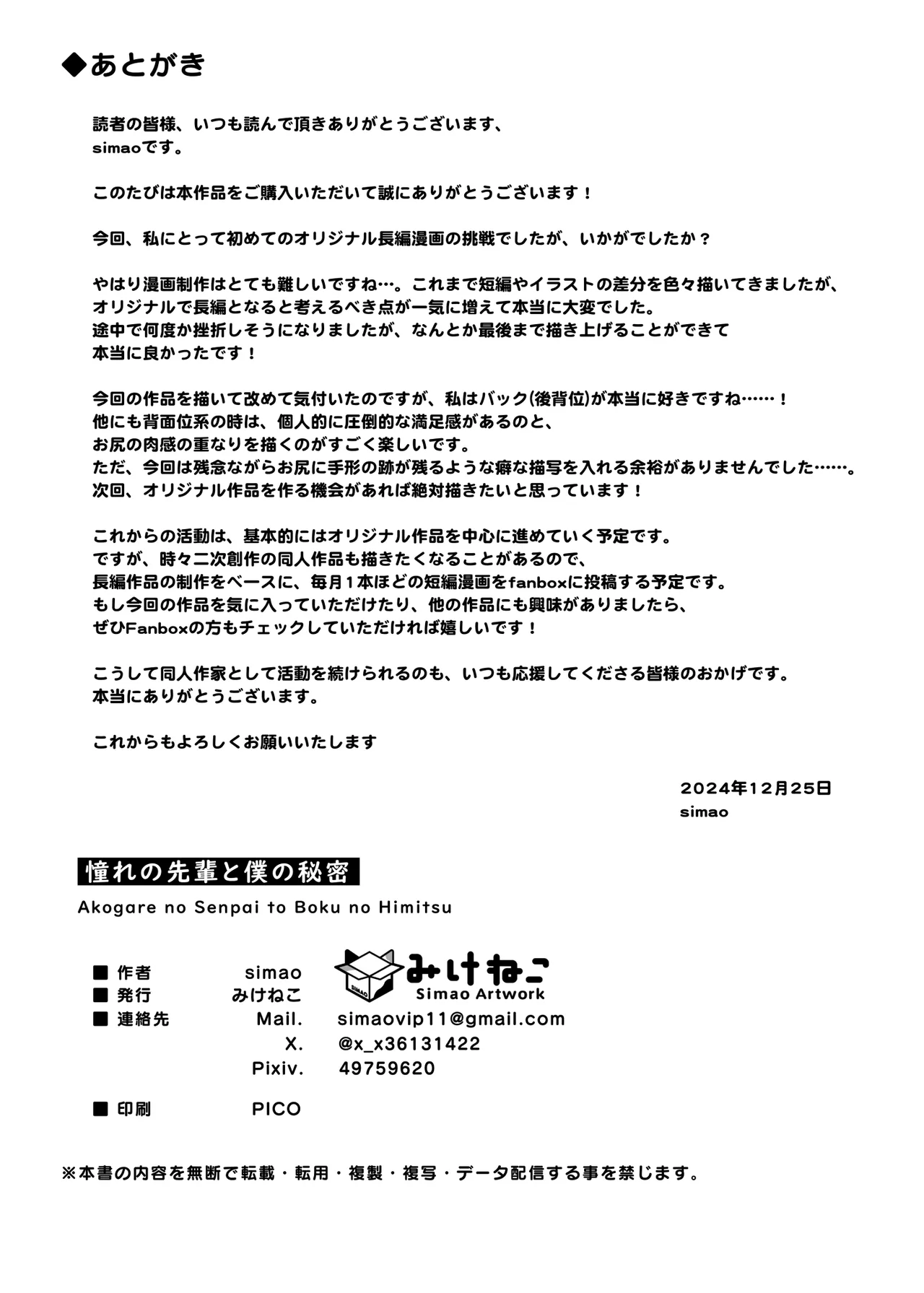 Akogare no Senpai to Boku no Himitsu - My Secret with My Admired Senpai. page 30 original parody - big breasts pasties hentai manga - read online free