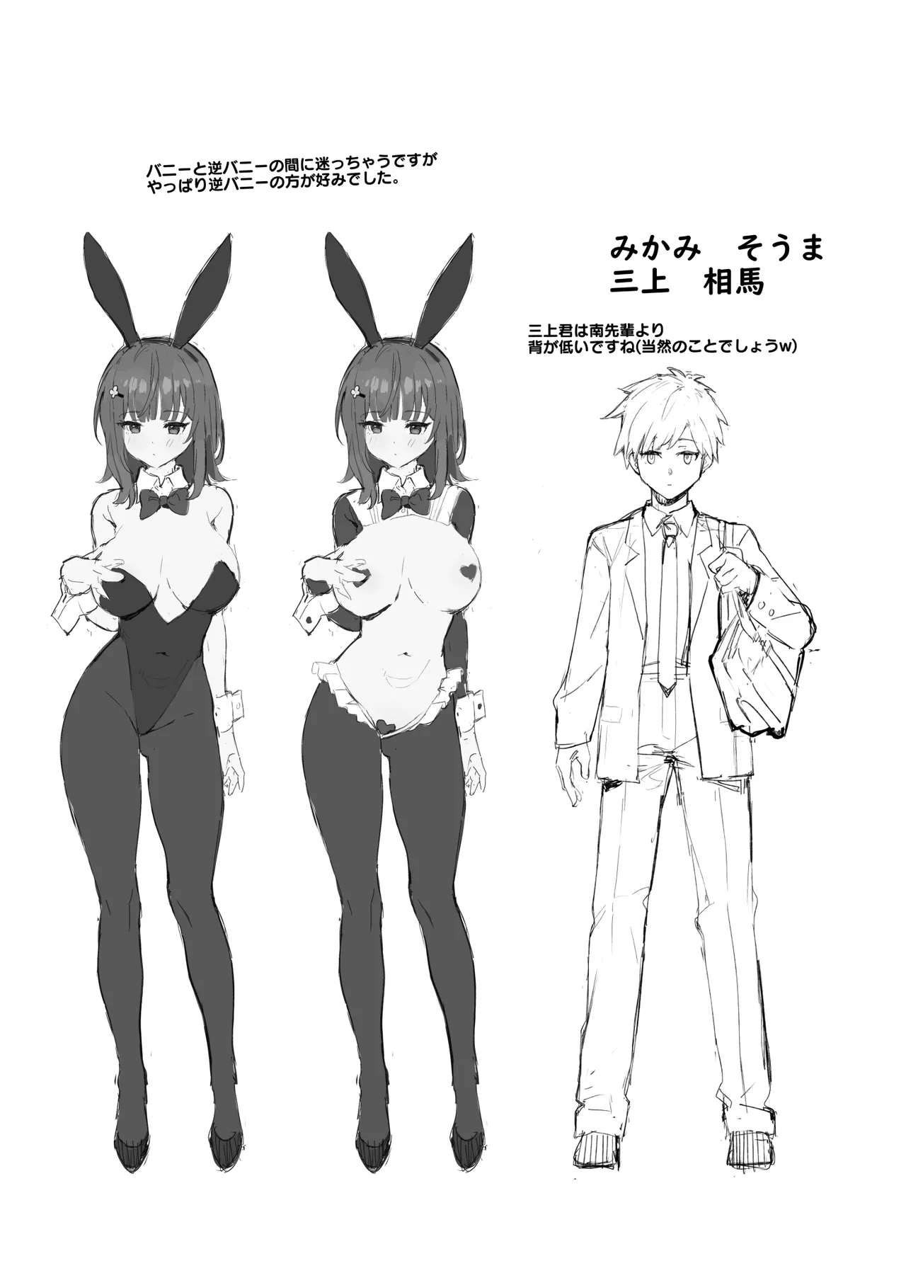 Akogare no Senpai to Boku no Himitsu - My Secret with My Admired Senpai. page 32 original parody - big breasts pasties hentai manga - read online free