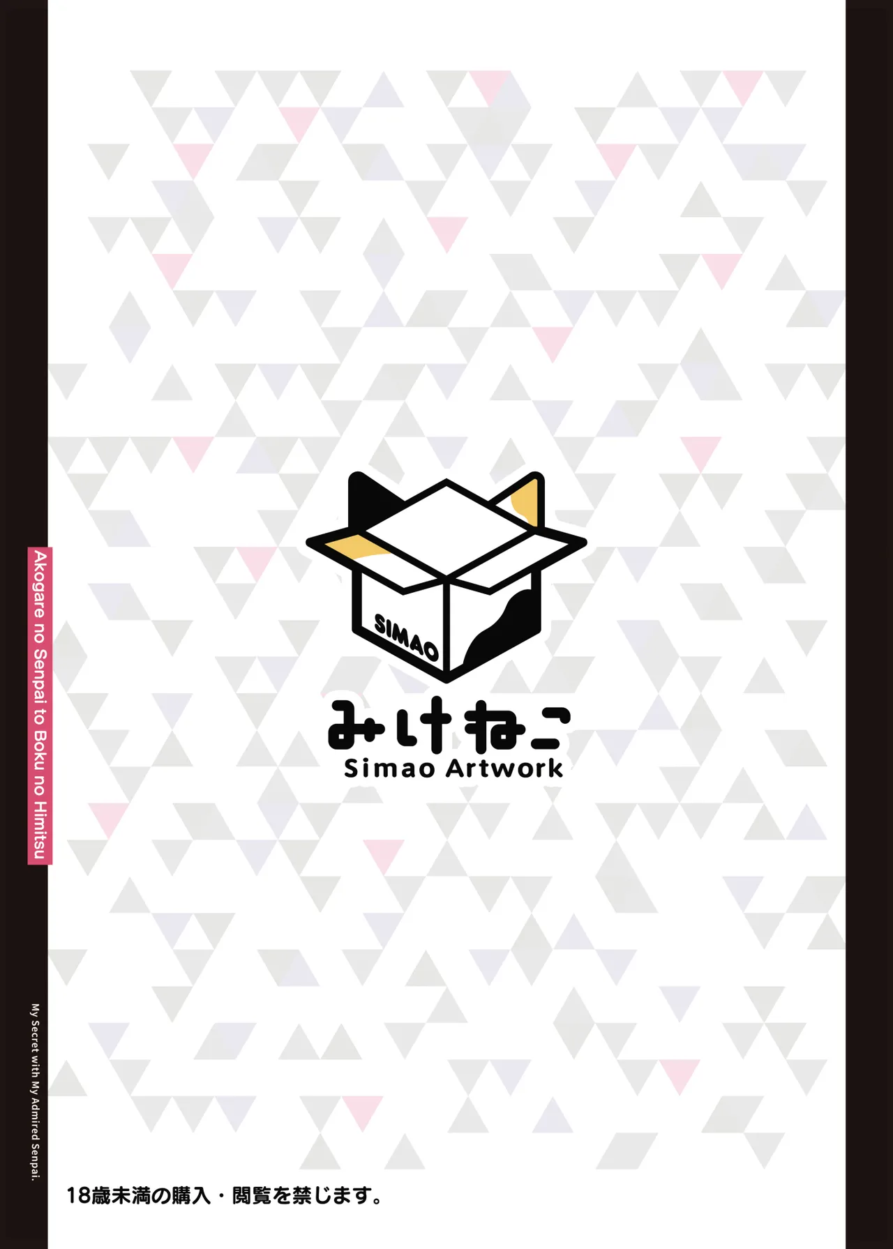 Akogare no Senpai to Boku no Himitsu - My Secret with My Admired Senpai. page 34 original parody - big breasts pasties hentai manga - read online free