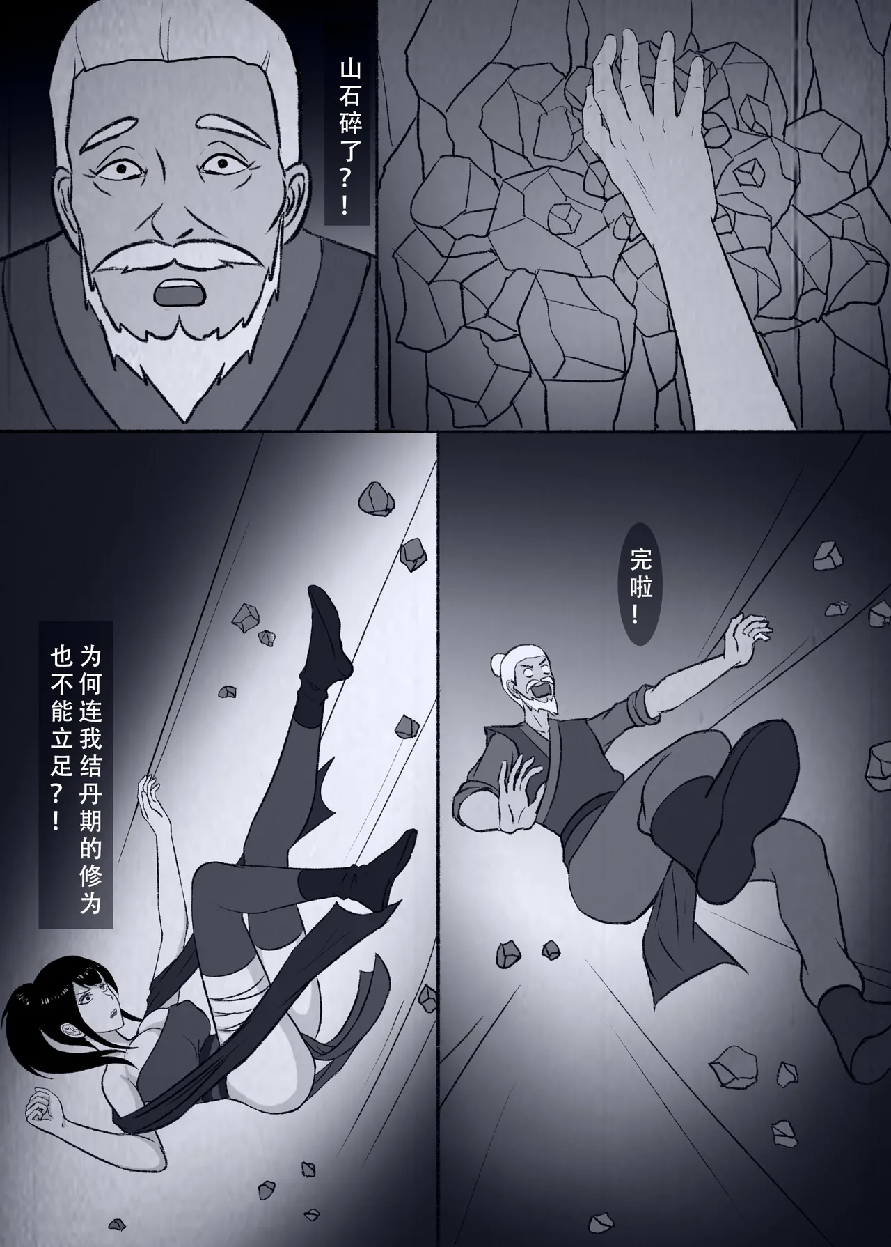 仙界纵横 续 page 35 original parody - big breasts time stop hentai manga - read online free