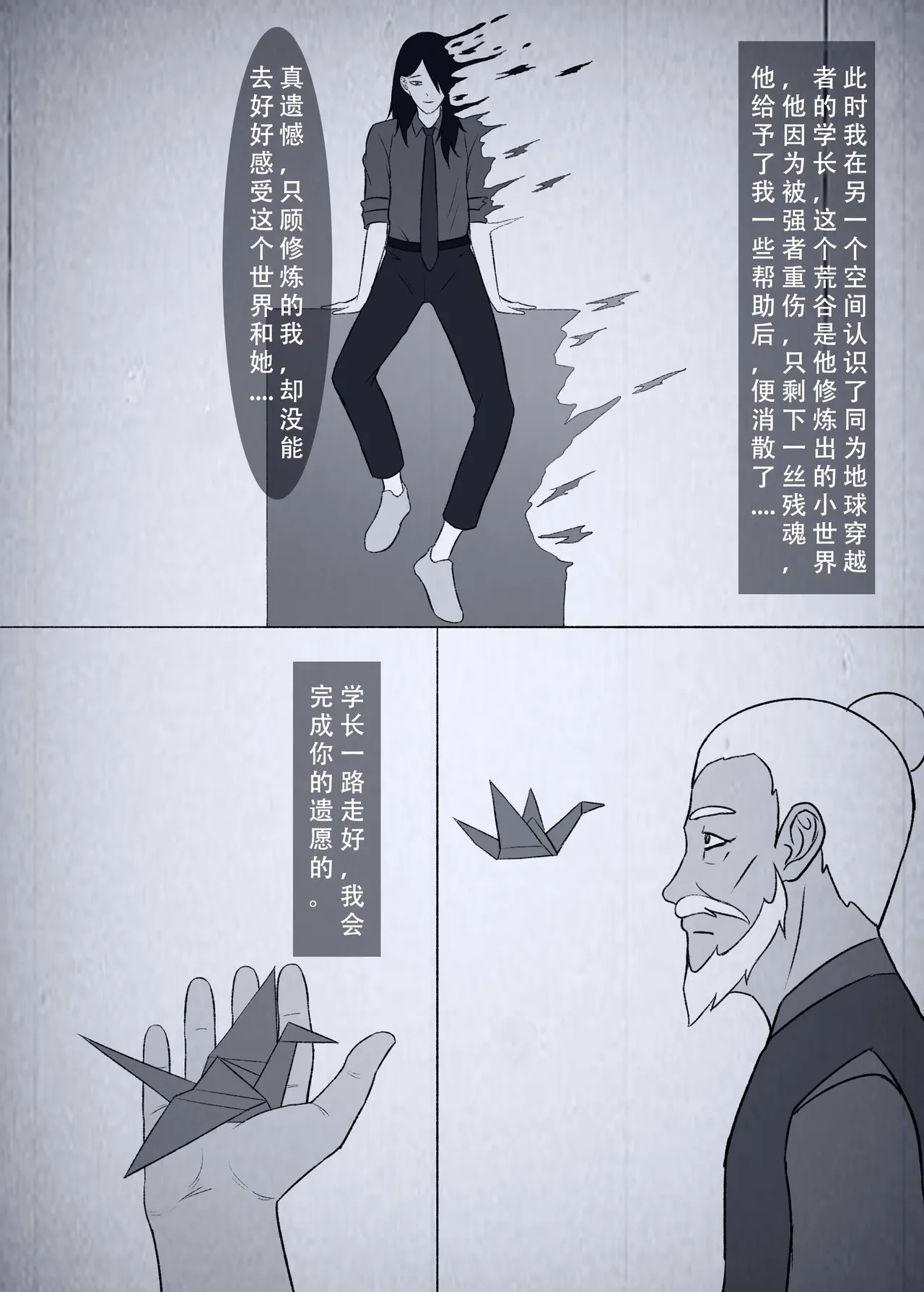 仙界纵横 续 page 39 original parody - big breasts time stop hentai manga - read online free