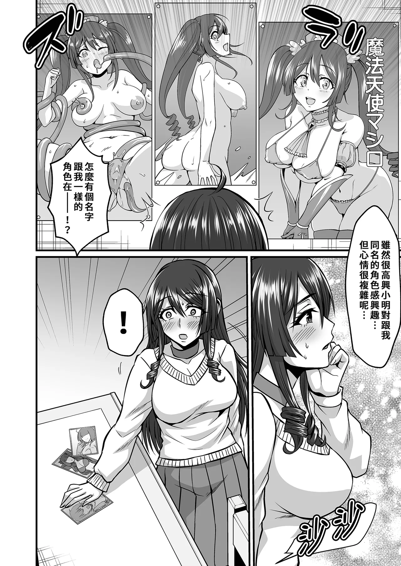 InCha Otaku Cameko no Mama wa Dosukebe Senzoku Doinran Cosplayer｜阿宅的媽媽是超性感Coser page 10 original parody - swimsuit bikini hentai manga - read online free