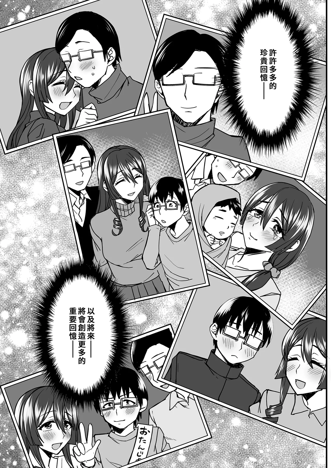Page 47 of [Gomaneko Brief (Neko Denryoku)] InCha Otaku Cameko no Mama wa Dosukebe Senzoku Doinran Cosplayer｜阿宅的媽媽是超性感Coser [Uncensored] [Digital]