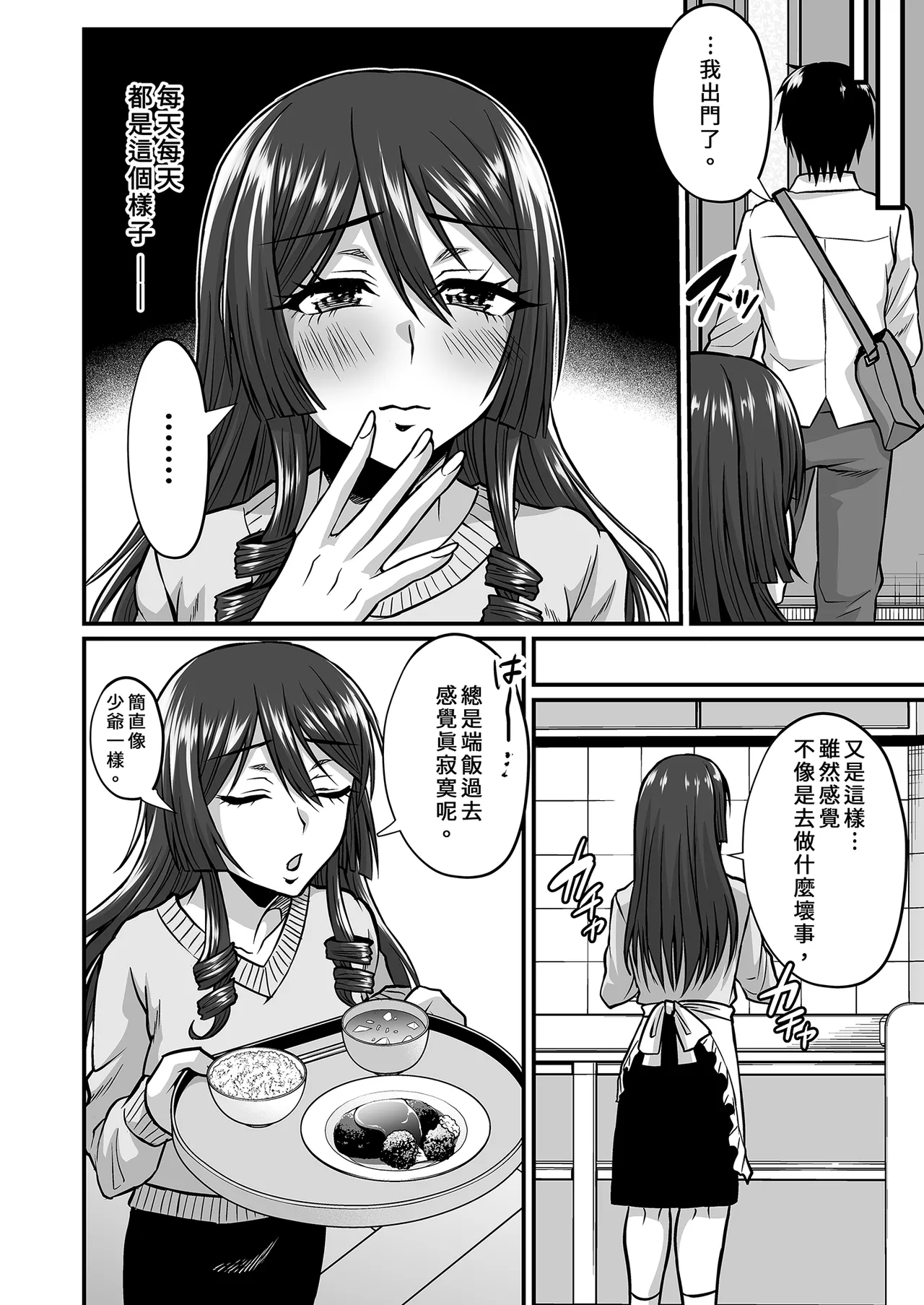 Page 6 of [Gomaneko Brief (Neko Denryoku)] InCha Otaku Cameko no Mama wa Dosukebe Senzoku Doinran Cosplayer｜阿宅的媽媽是超性感Coser [Uncensored] [Digital]