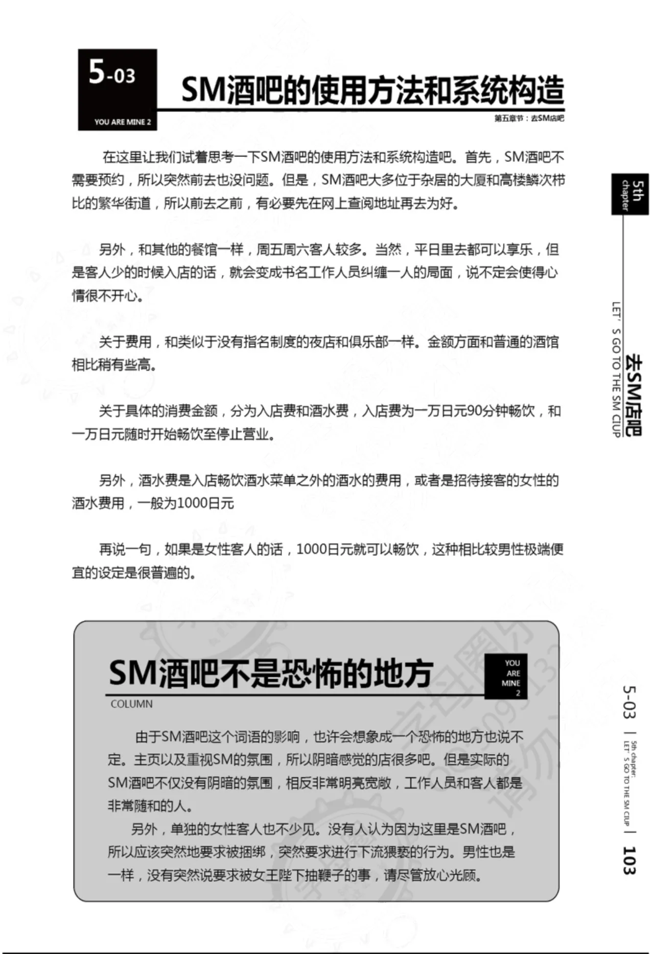 我的身体,我的心第二季——第一次的SM指导 page 104 - collar bondage hentai manga - read online free