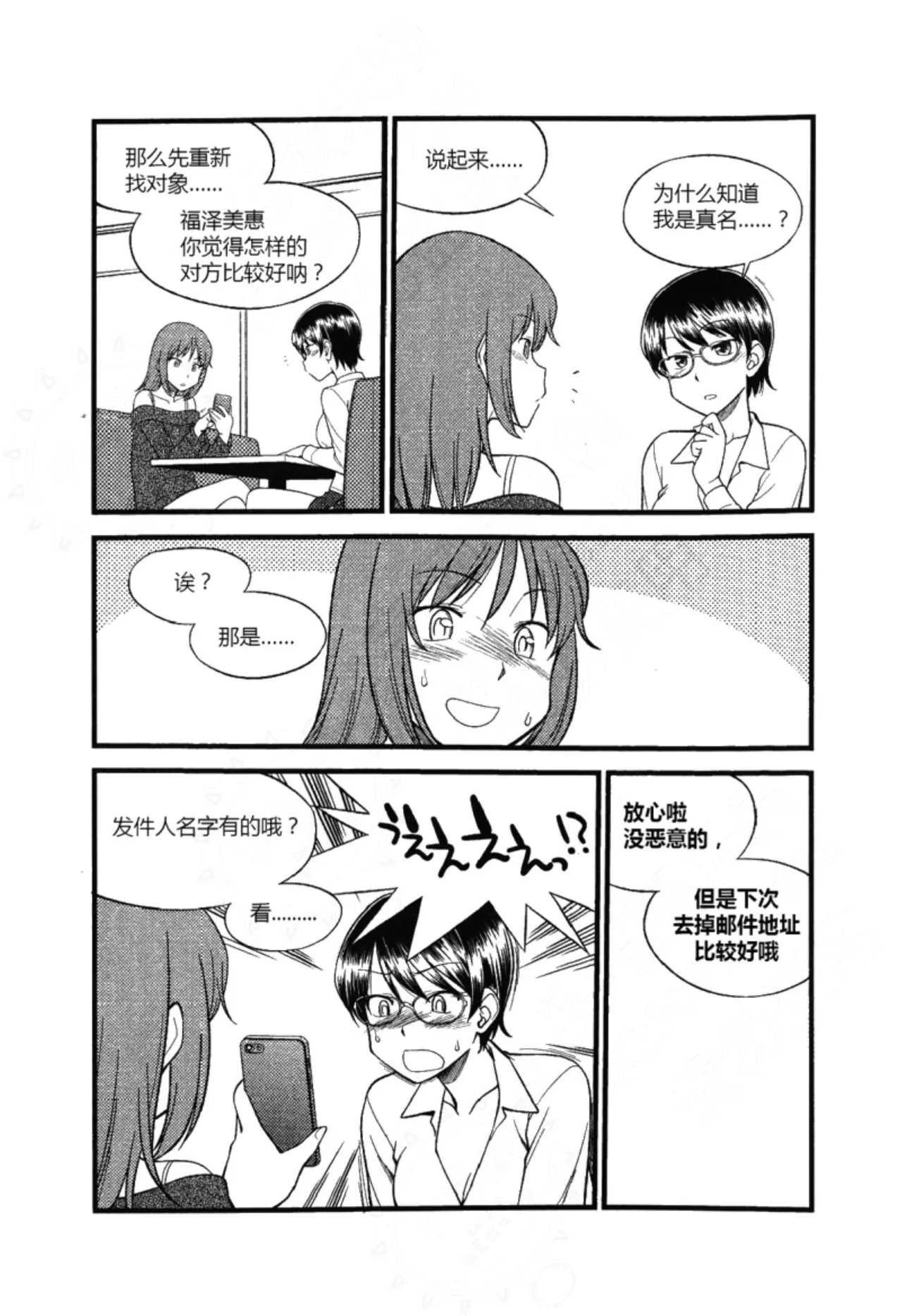 我的身体,我的心第二季——第一次的SM指导 page 33 - bdsm sex toys hentai manga - read online free