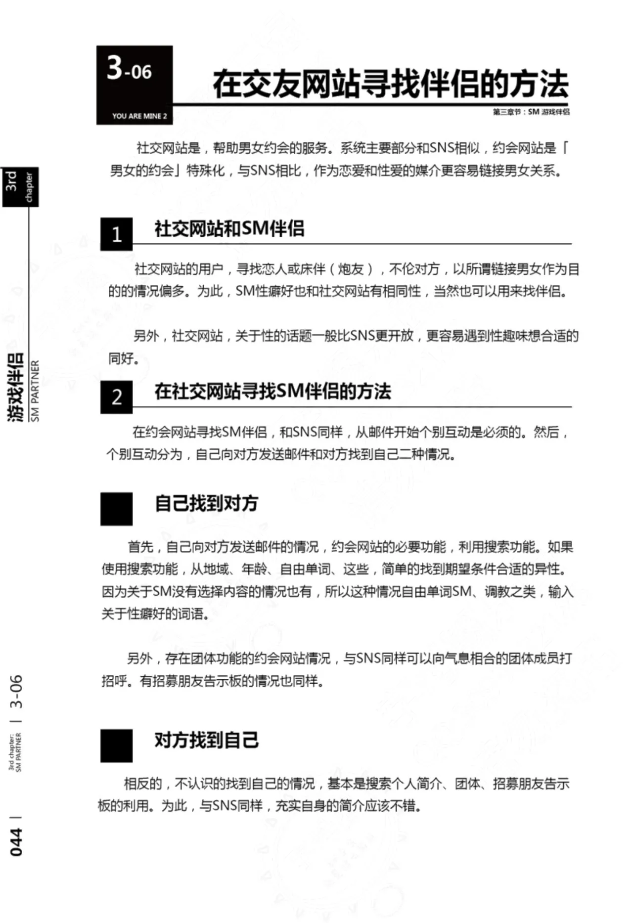 我的身体,我的心第二季——第一次的SM指导 page 45 - collar bondage hentai manga - read online free