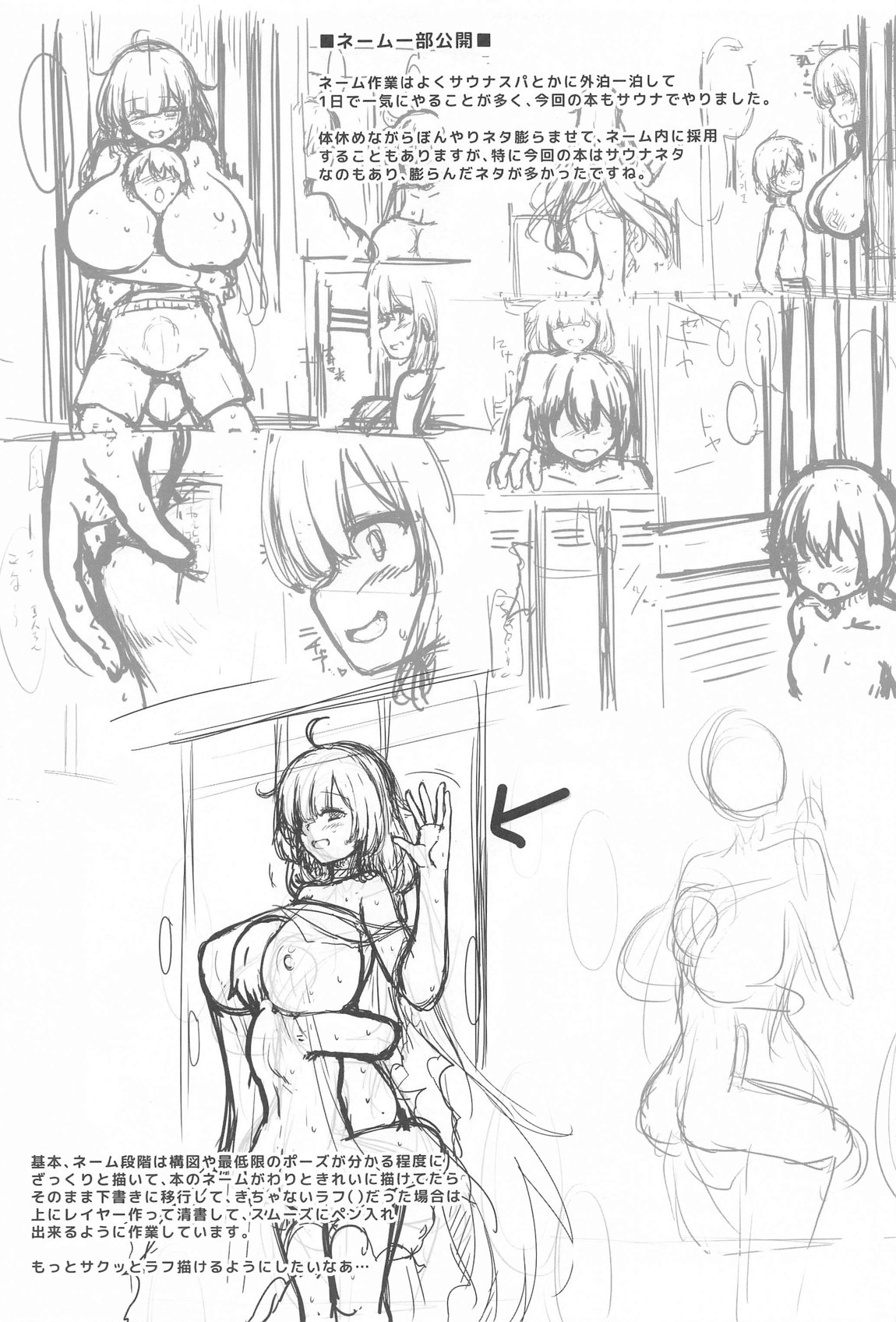 Shimacchau Mogador-san - Page 22