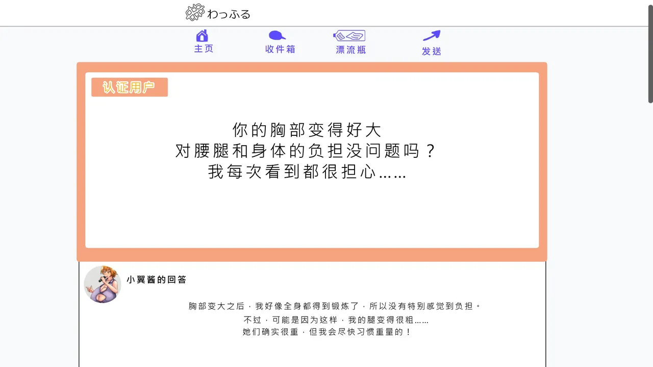 Tsubasa no Chounyuu Channel Haishin-chuu!|超乳小翼酱正在直播发育 page 109 original parody - big breasts huge breasts hentai manga - read online free