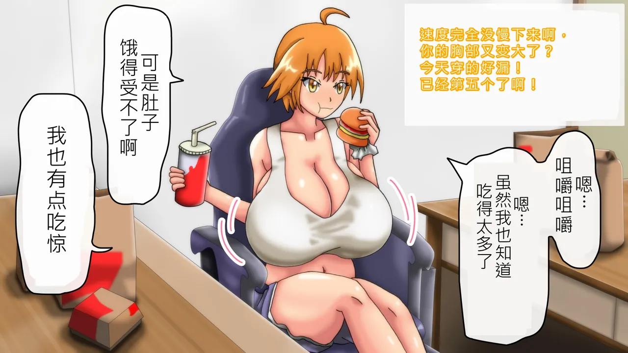 Tsubasa no Chounyuu Channel Haishin-chuu!|超乳小翼酱正在直播发育 page 21 original parody - big breasts huge breasts hentai manga - read online free