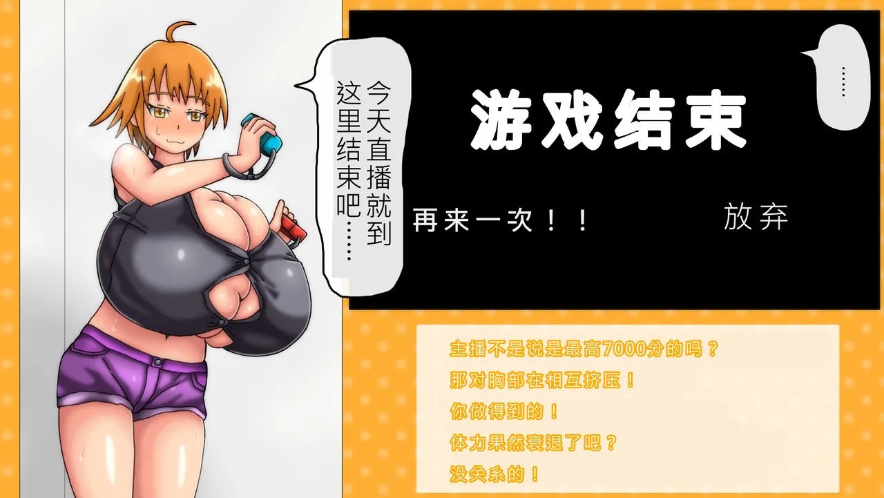 Tsubasa no Chounyuu Channel Haishin-chuu!|超乳小翼酱正在直播发育 page 40 original parody - big breasts huge breasts hentai manga - read online free