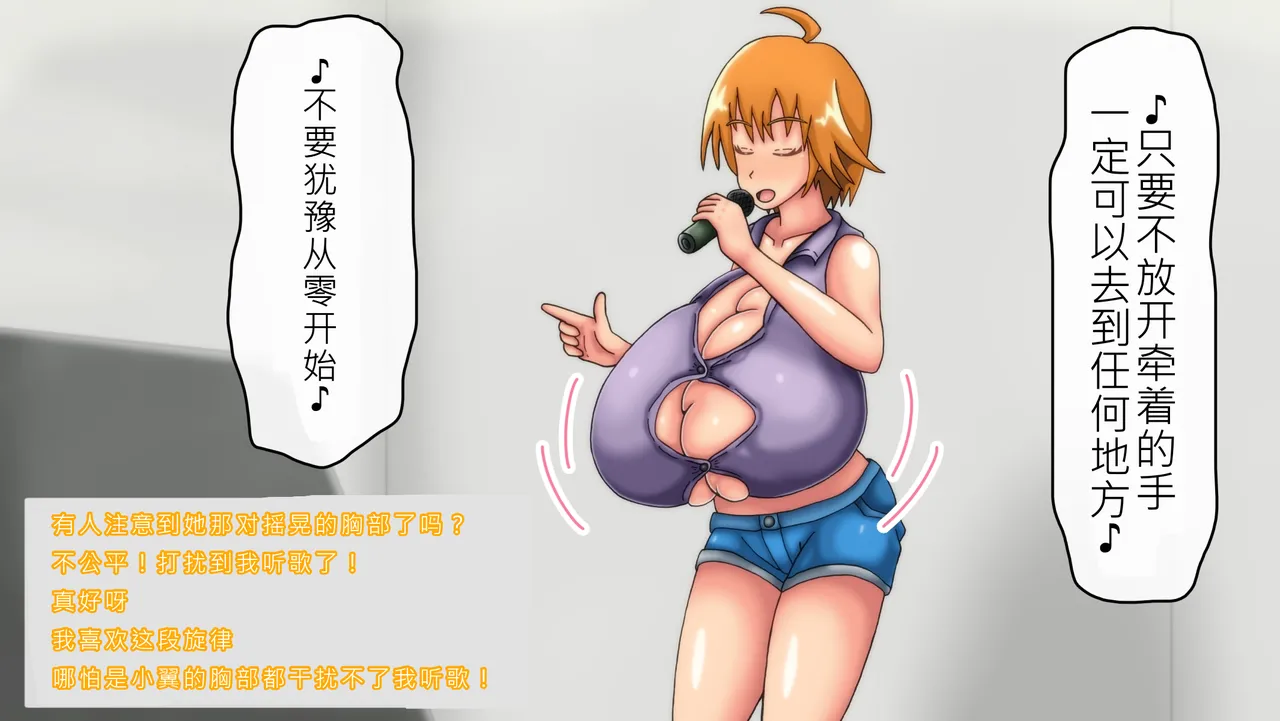 Tsubasa no Chounyuu Channel Haishin-chuu!|超乳小翼酱正在直播发育 page 46 original parody - big breasts huge breasts hentai manga - read online free