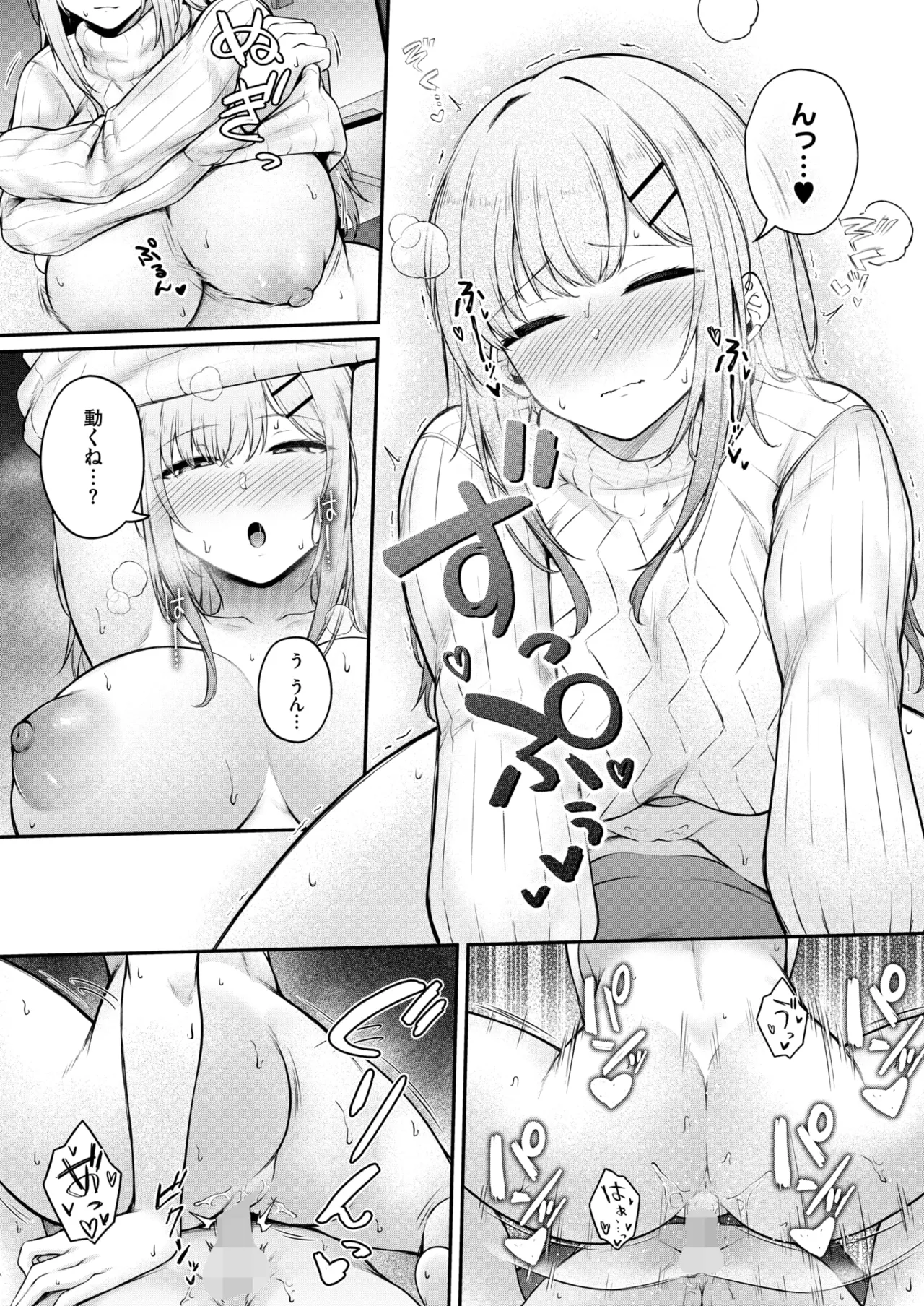 COMIC HOTMILK 2025-03 - Page 202