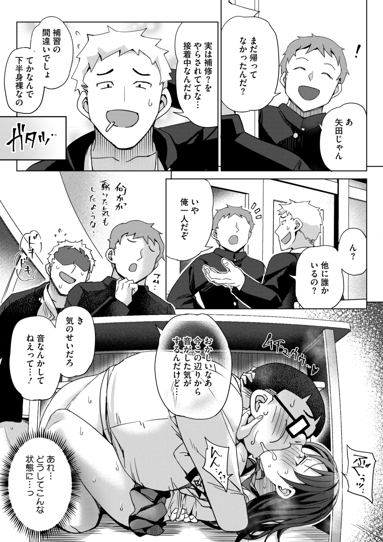 COMIC HOTMILK 2025-03 - Page 265