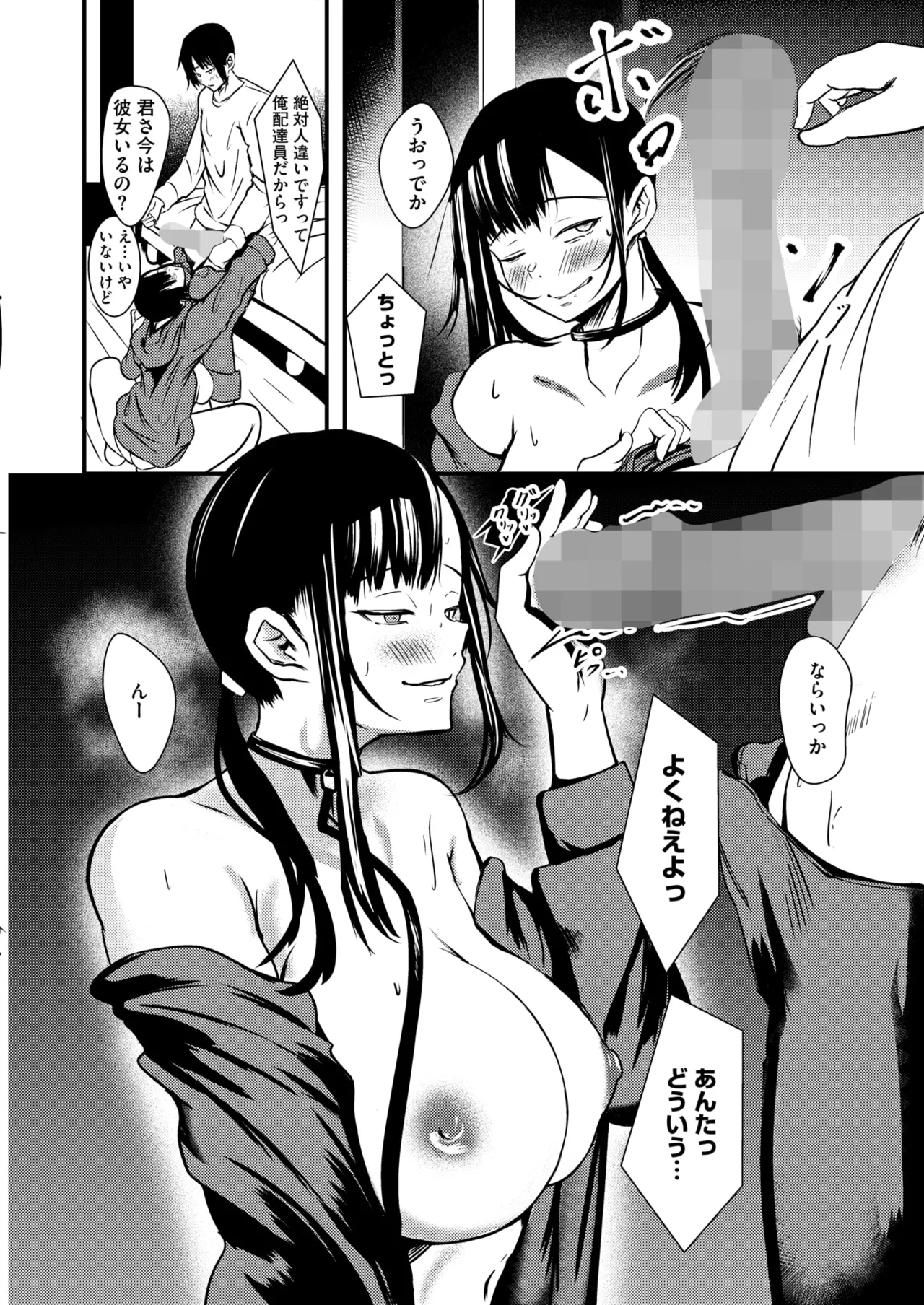 COMIC HOTMILK 2025-03 - Page 282