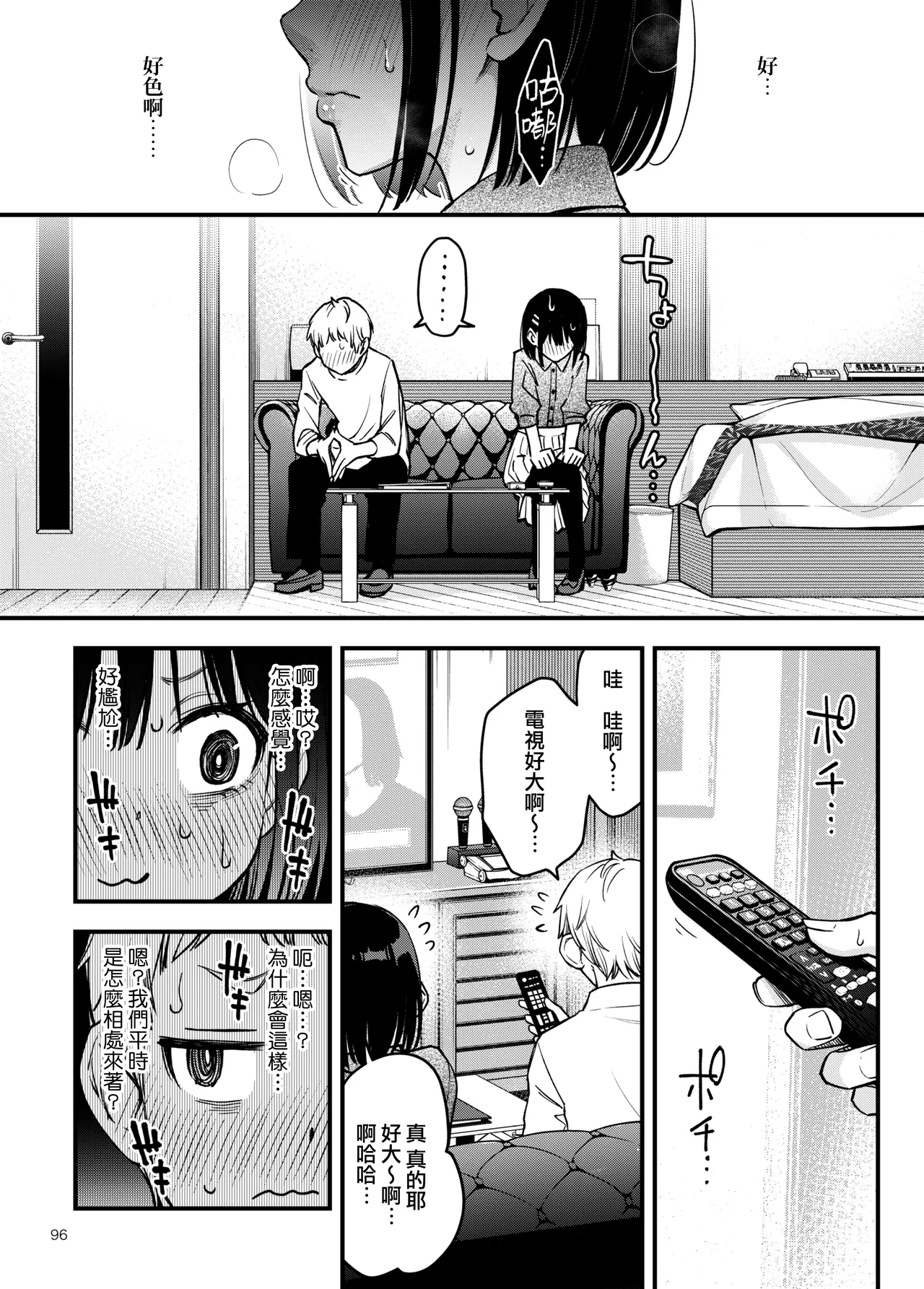 Shojo ga Doutei to no Hatsutaiken de Mezamechau Hanashi 3 | 与处男初体验时觉醒的处女 3 page 99 original parody - sole female sole male hentai manga - read online free