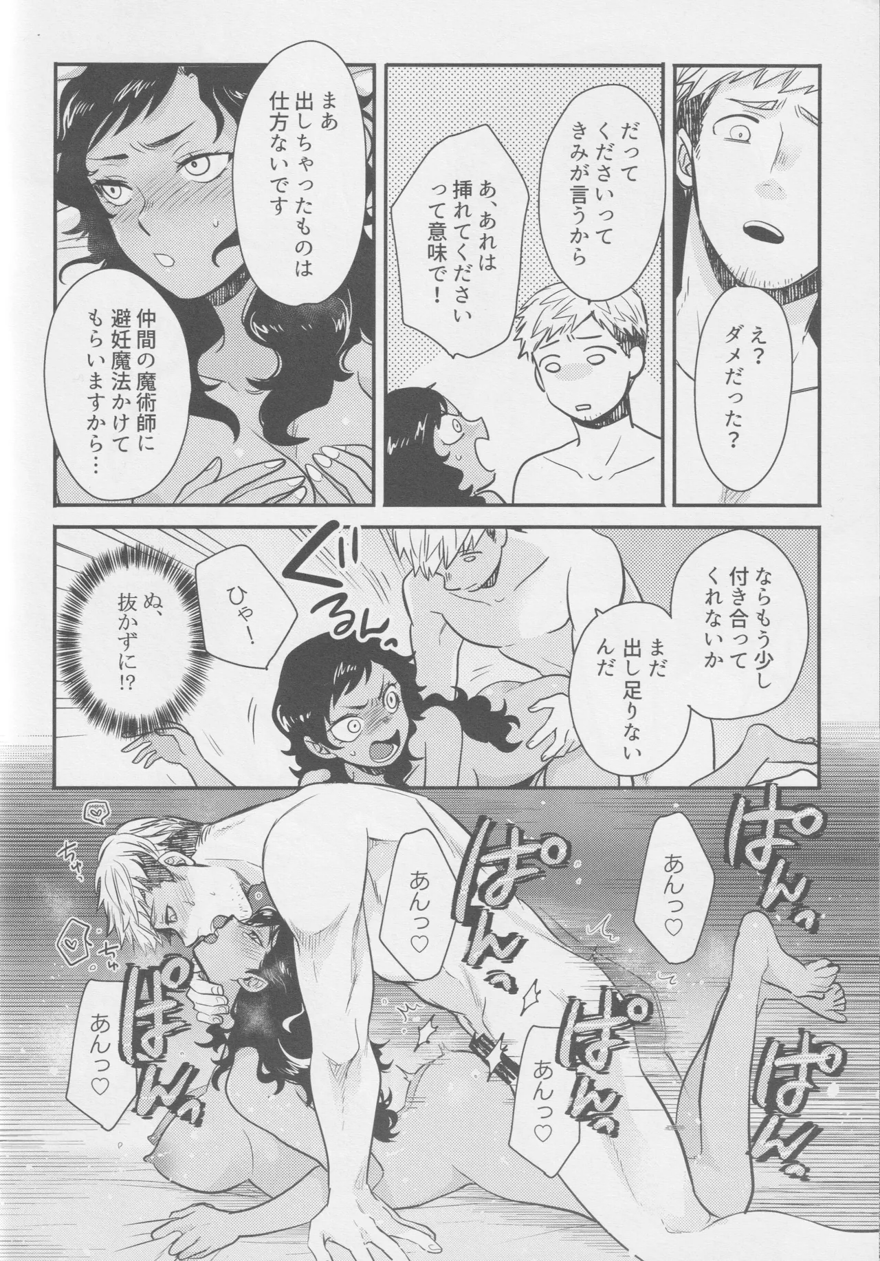 Kagamiyo, Kagami - Page 23