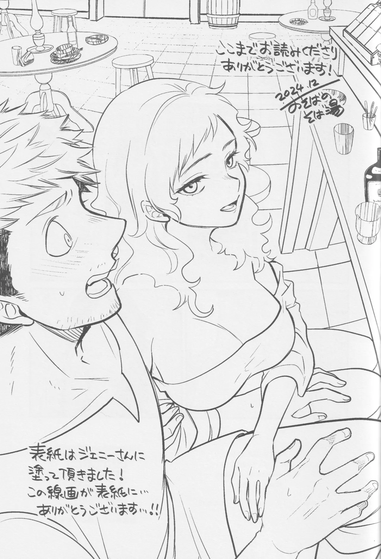 Kagamiyo, Kagami - Page 28