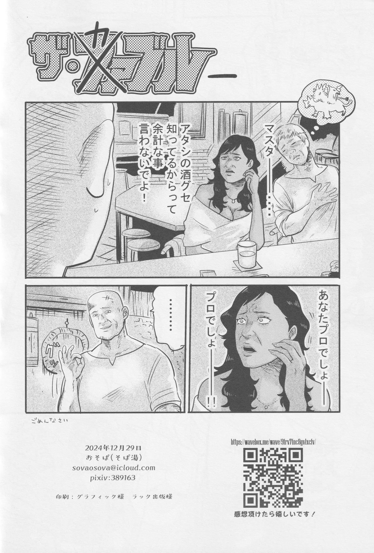 Kagamiyo, Kagami page 29 featuring kabru dungeon meshi parody - big breasts dark skin hentai manga - read online free