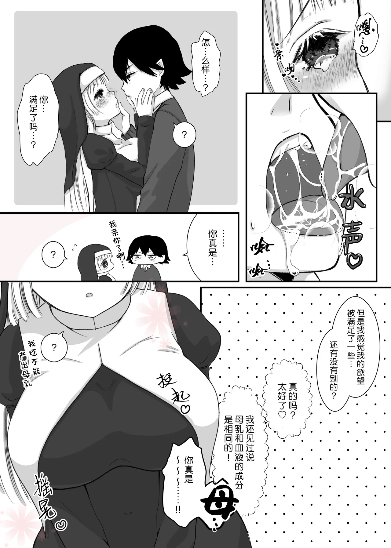 kyuketsuki no hanayome | 吸血鬼的新娘 - Page 27