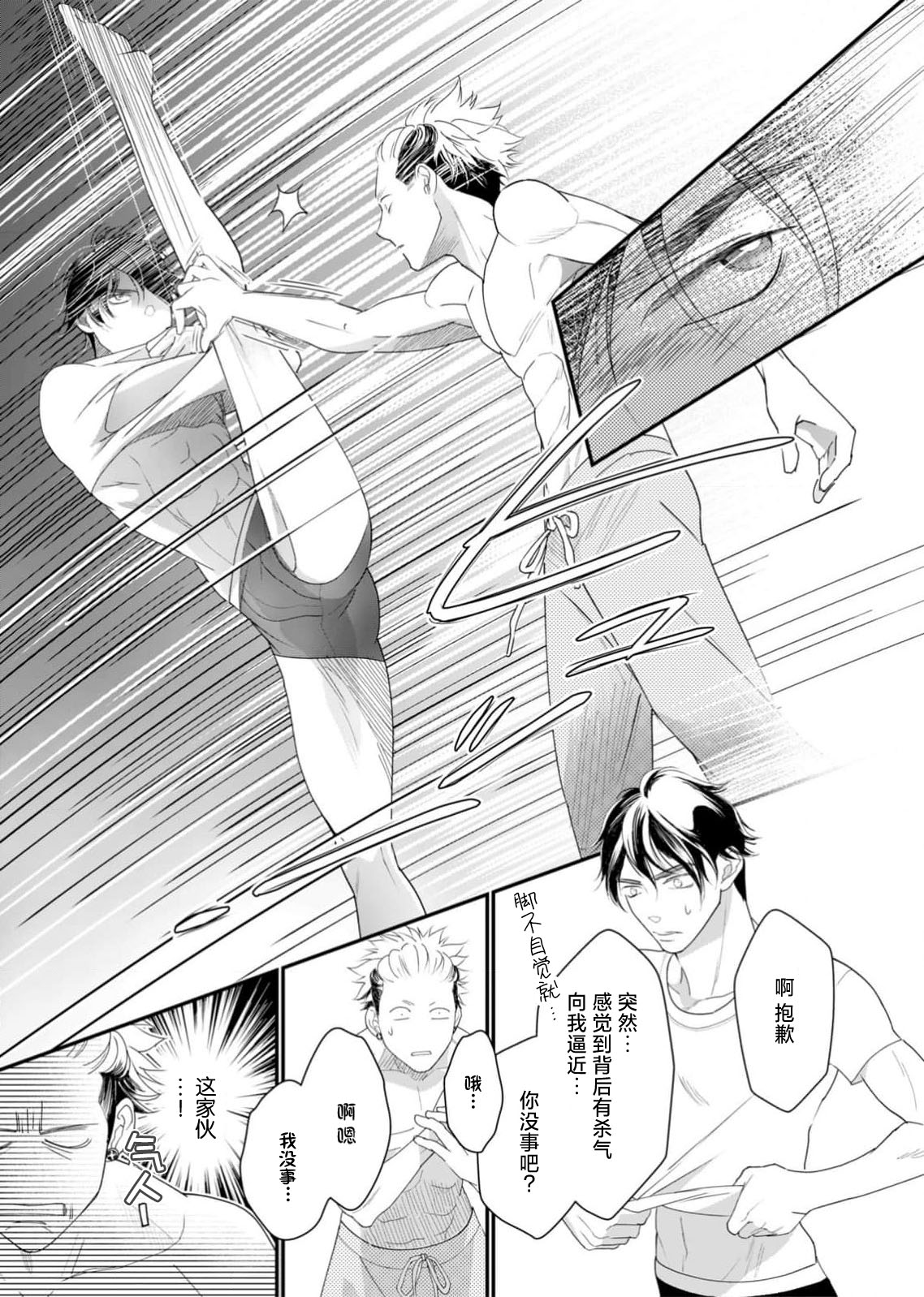 tandeki sutorippu ~ akogareno erito joshi to naisho no joji | 耽溺脱衣舞～让人憧憬的精英上司和秘密之事 1-7 end page 114 - sole female sole male hentai manga - read online free