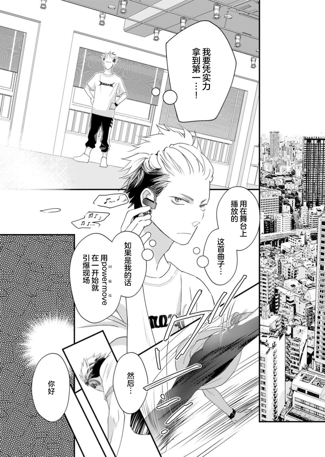 tandeki sutorippu ~ akogareno erito joshi to naisho no joji | 耽溺脱衣舞～让人憧憬的精英上司和秘密之事 1-7 end page 142 - sole female sole male hentai manga - read online free