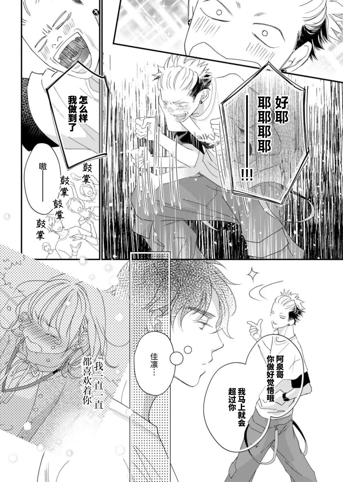 tandeki sutorippu ~ akogareno erito joshi to naisho no joji | 耽溺脱衣舞～让人憧憬的精英上司和秘密之事 1-7 end page 174 - glasses story arc hentai manga - read online free