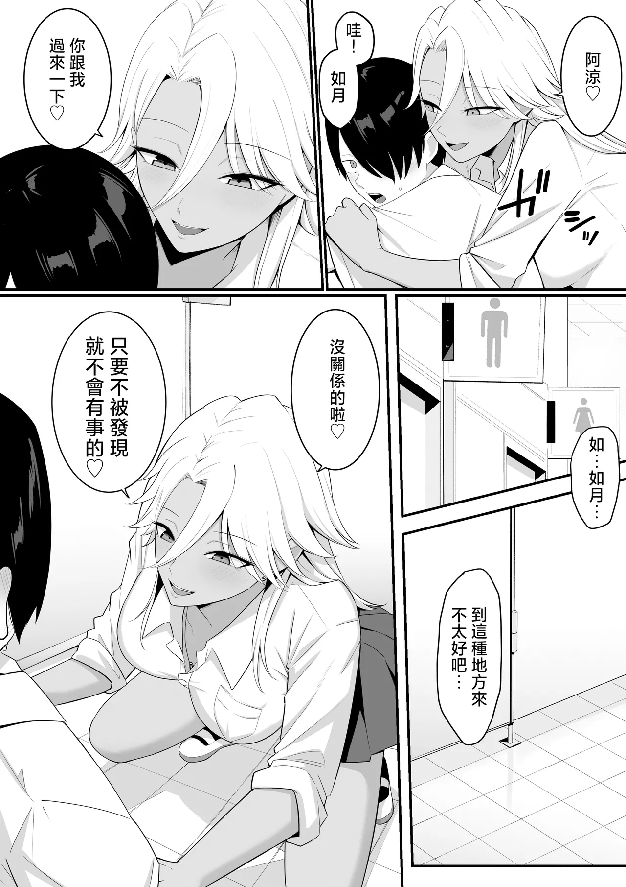 Inma no Esa-gakari ni Narimashita.2 page 13 original parody - big breasts group hentai manga - read online free