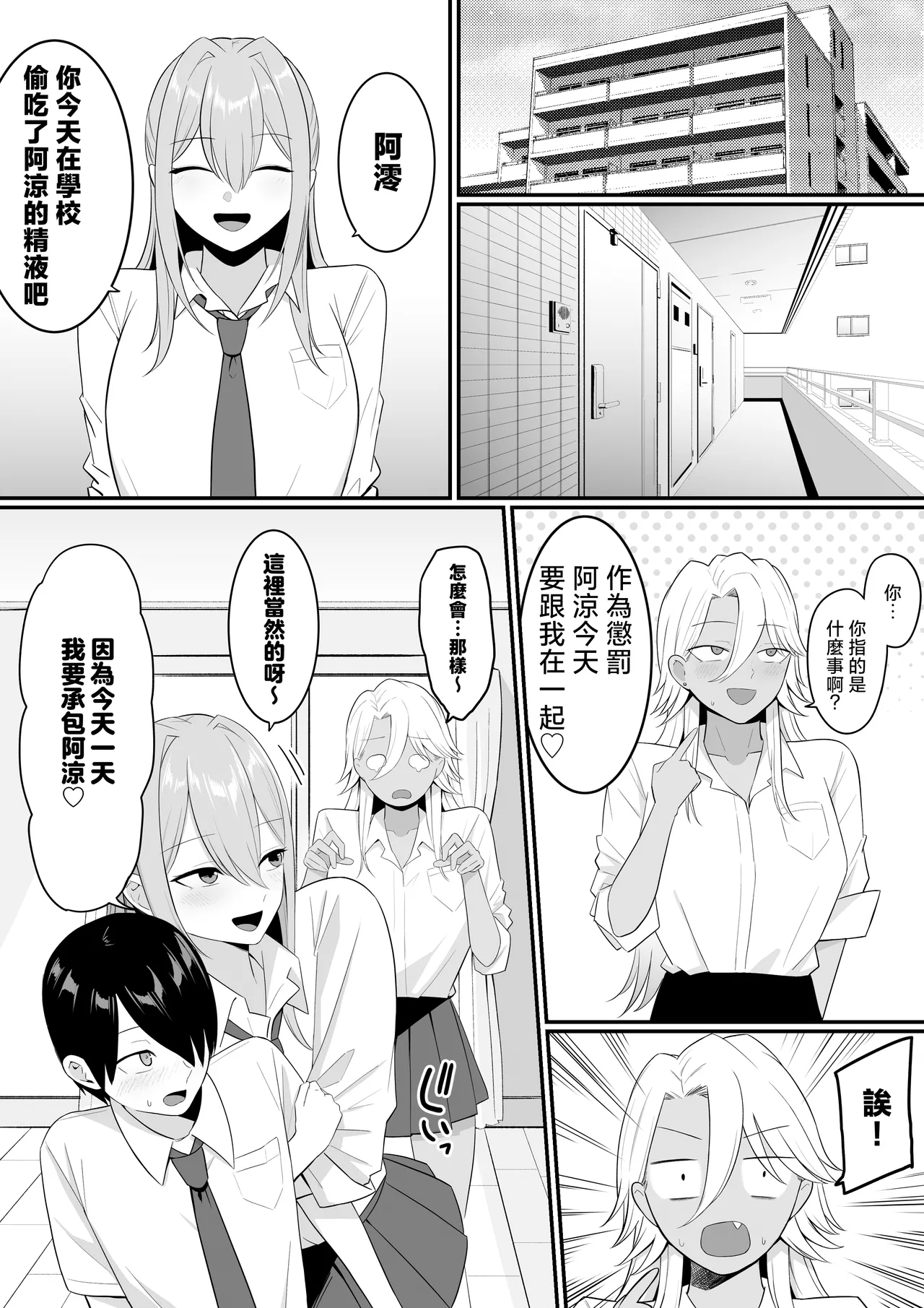 Inma no Esa-gakari ni Narimashita.2 page 24 original parody - big breasts group hentai manga - read online free