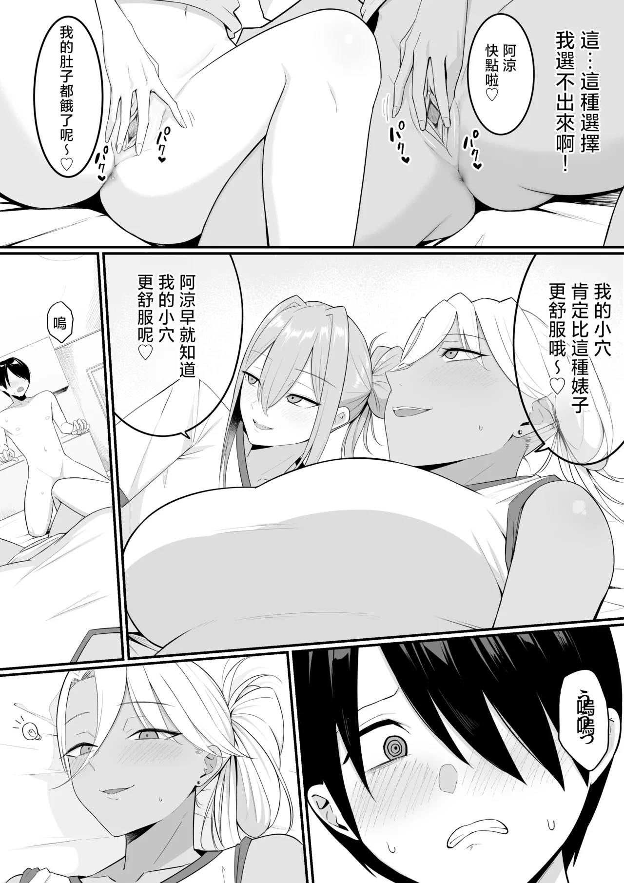 Inma no Esa-gakari ni Narimashita.2 page 37 original parody - sole male uncensored hentai manga - read online free
