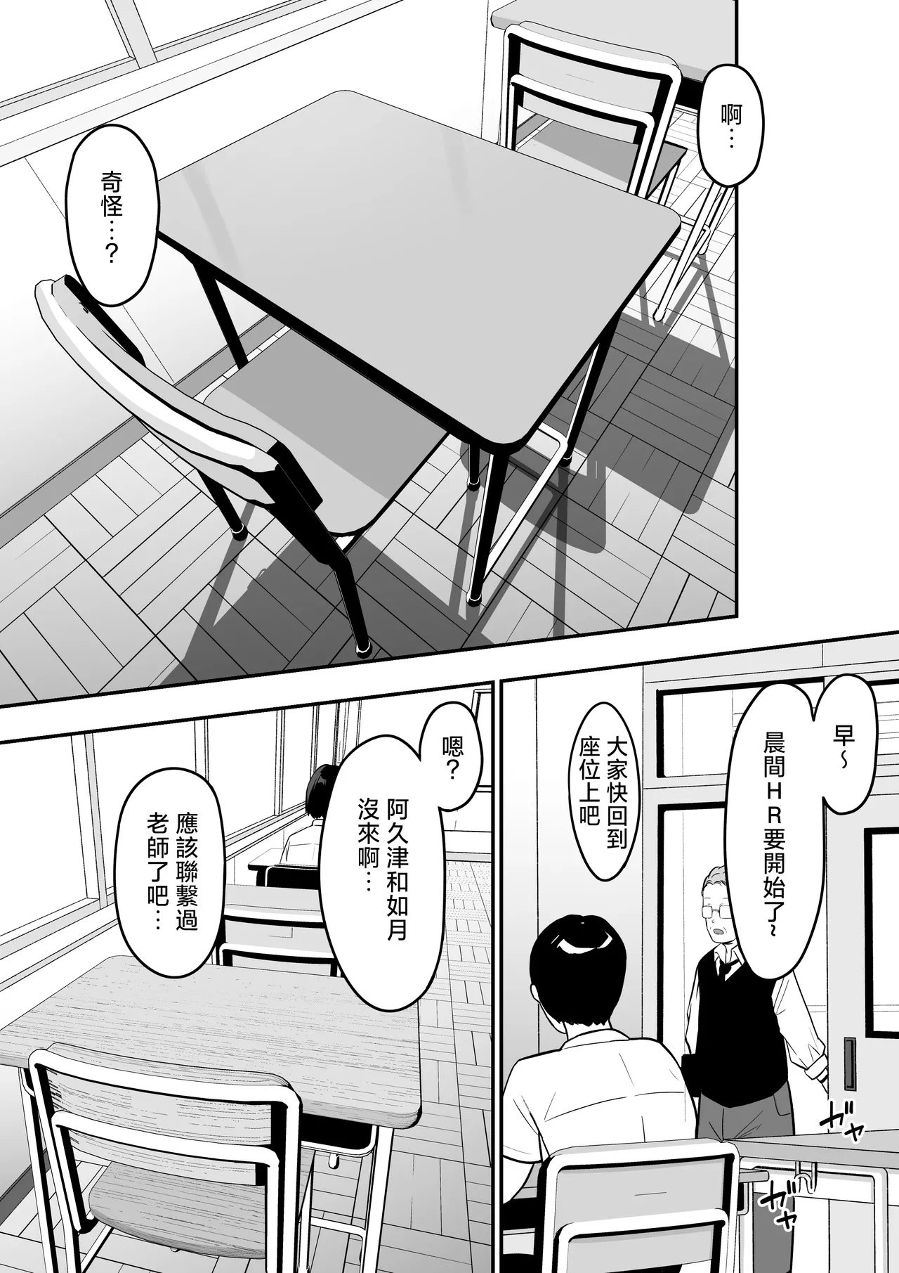 Inma no Esa-gakari ni Narimashita.2 page 50 original parody - sole male uncensored hentai manga - read online free