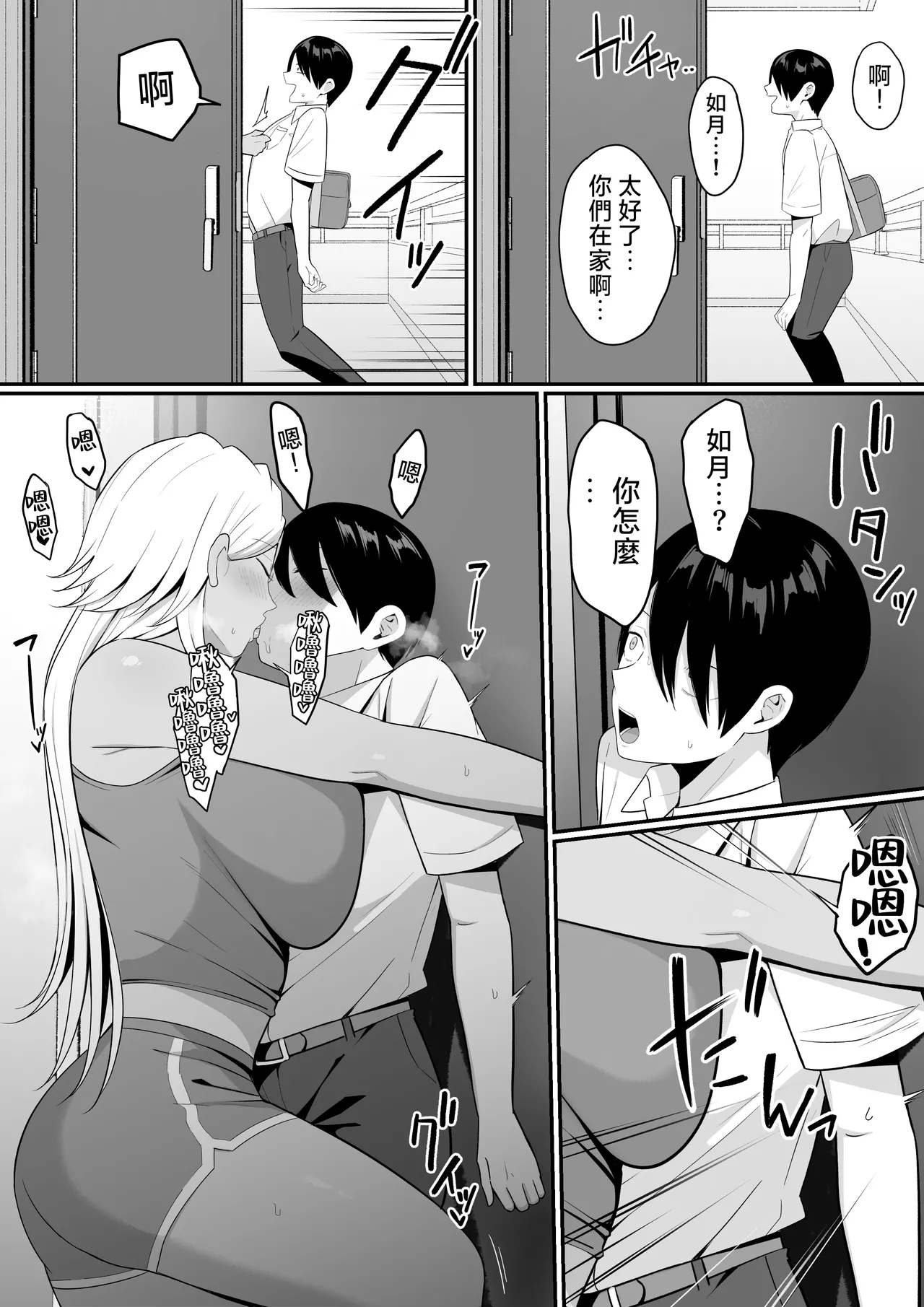 Inma no Esa-gakari ni Narimashita.2 page 53 original parody - sole male uncensored hentai manga - read online free
