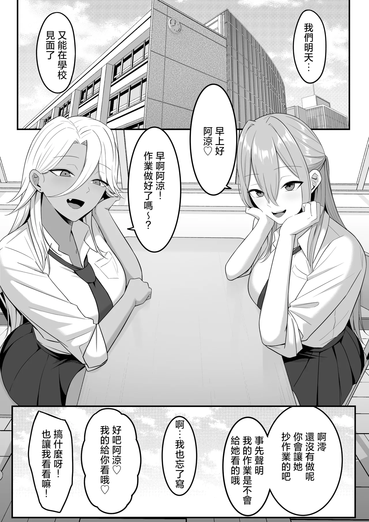 Inma no Esa-gakari ni Narimashita.2 page 74 original parody - sole male uncensored hentai manga - read online free