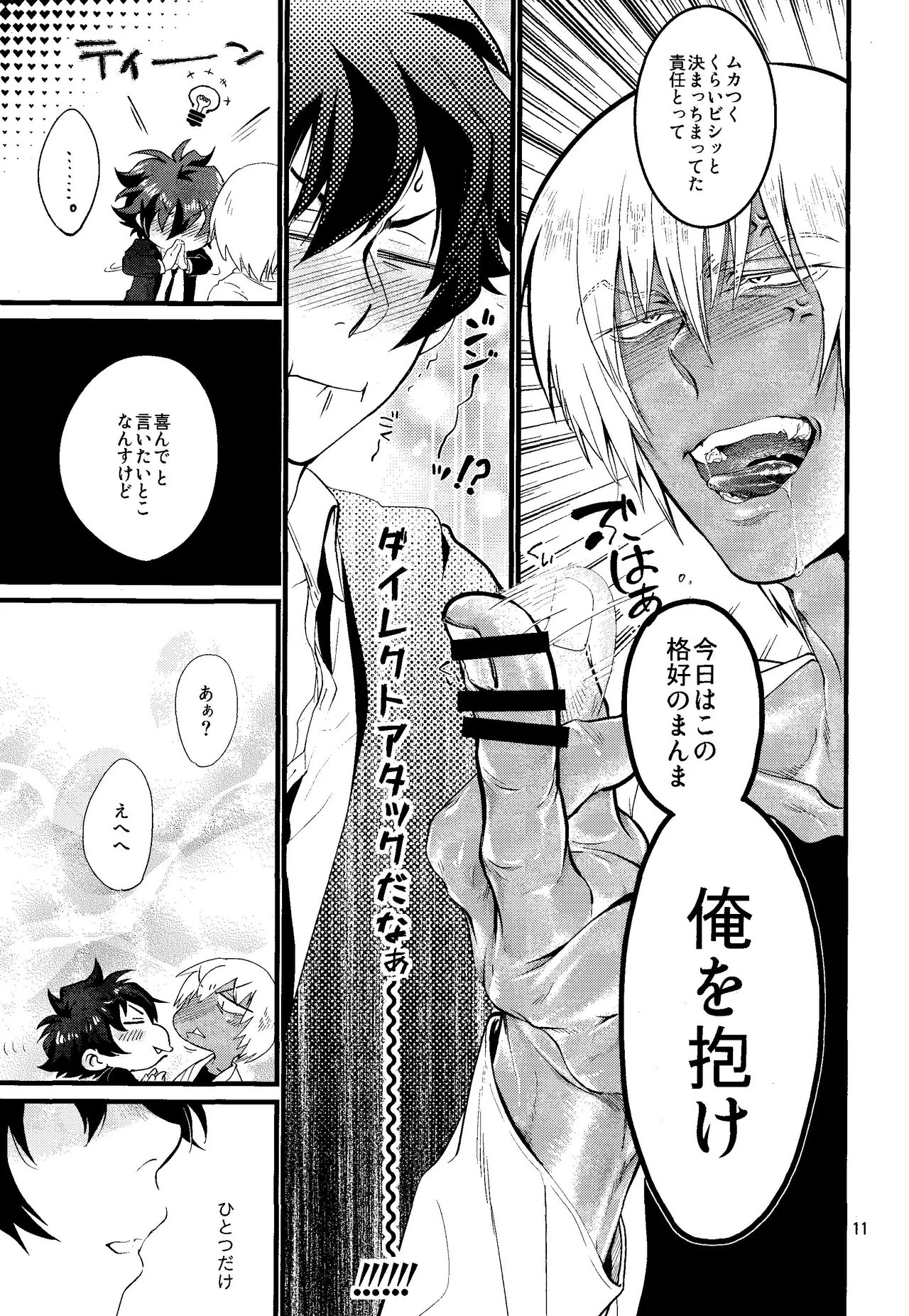 Nameru na nante iwanaide page 10 featuring zapp renfro kekkai sensen parody - blowjob dark skin hentai manga - read online free