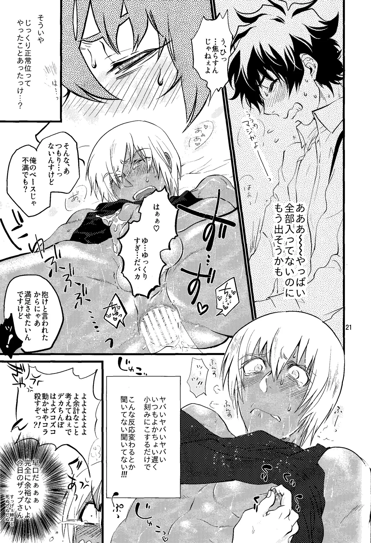 Nameru na nante iwanaide page 20 featuring zapp renfro kekkai sensen parody - blowjob dark skin hentai manga - read online free
