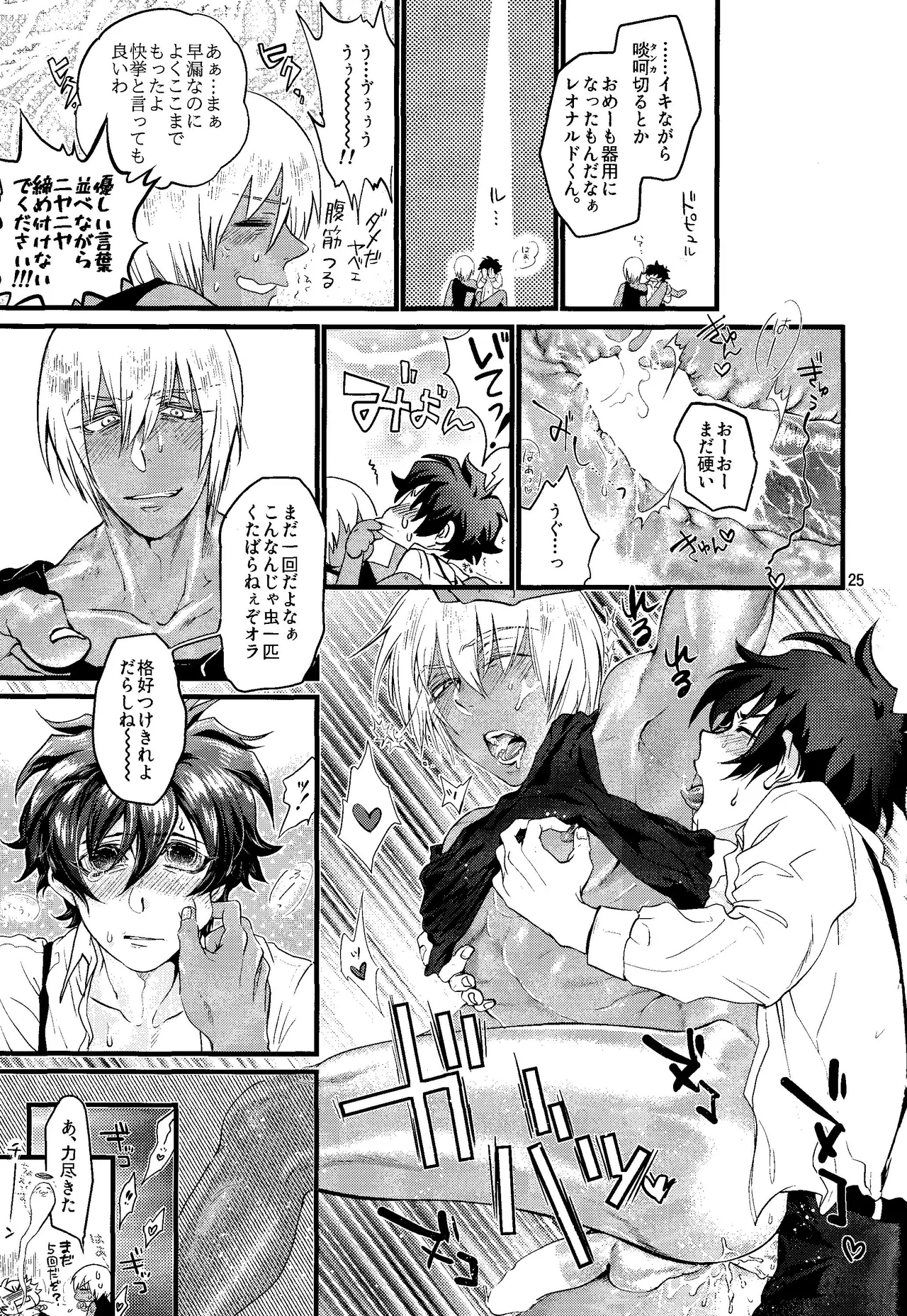 Nameru na nante iwanaide page 24 featuring zapp renfro kekkai sensen parody - blowjob dark skin hentai manga - read online free